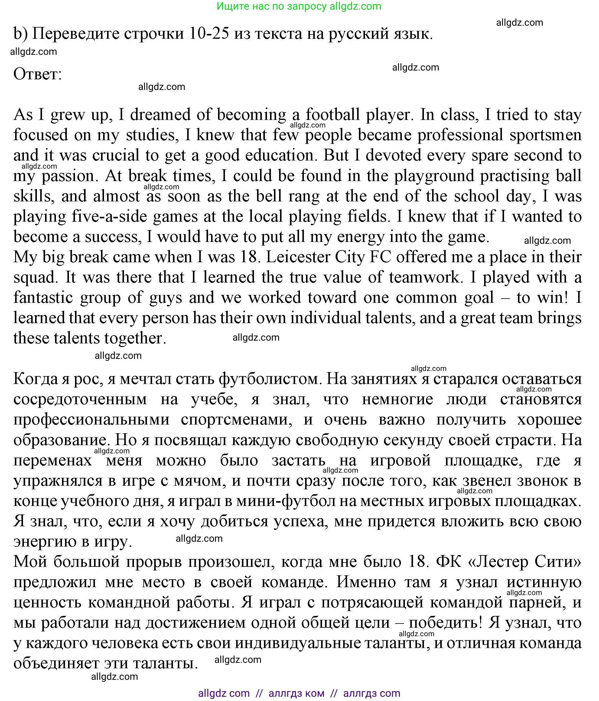 Английский язык (english), 10 класс Рабочая тетрадь (workbook), авторы: Баранова Ксения Михайловна (Baranova Ksenia), Дули Дженни (Dooley Jenny), Копылова Виктория Викторовна (Kopylova Victoria), Мильруд Радислав Петрович (Millrood Radislav), Эванс Вирджиния (Evans Virginia), издательство Просвещение, Москва, 2019, белого цвета, страница 4, номер 1, Решение 1 (продолжение 4)