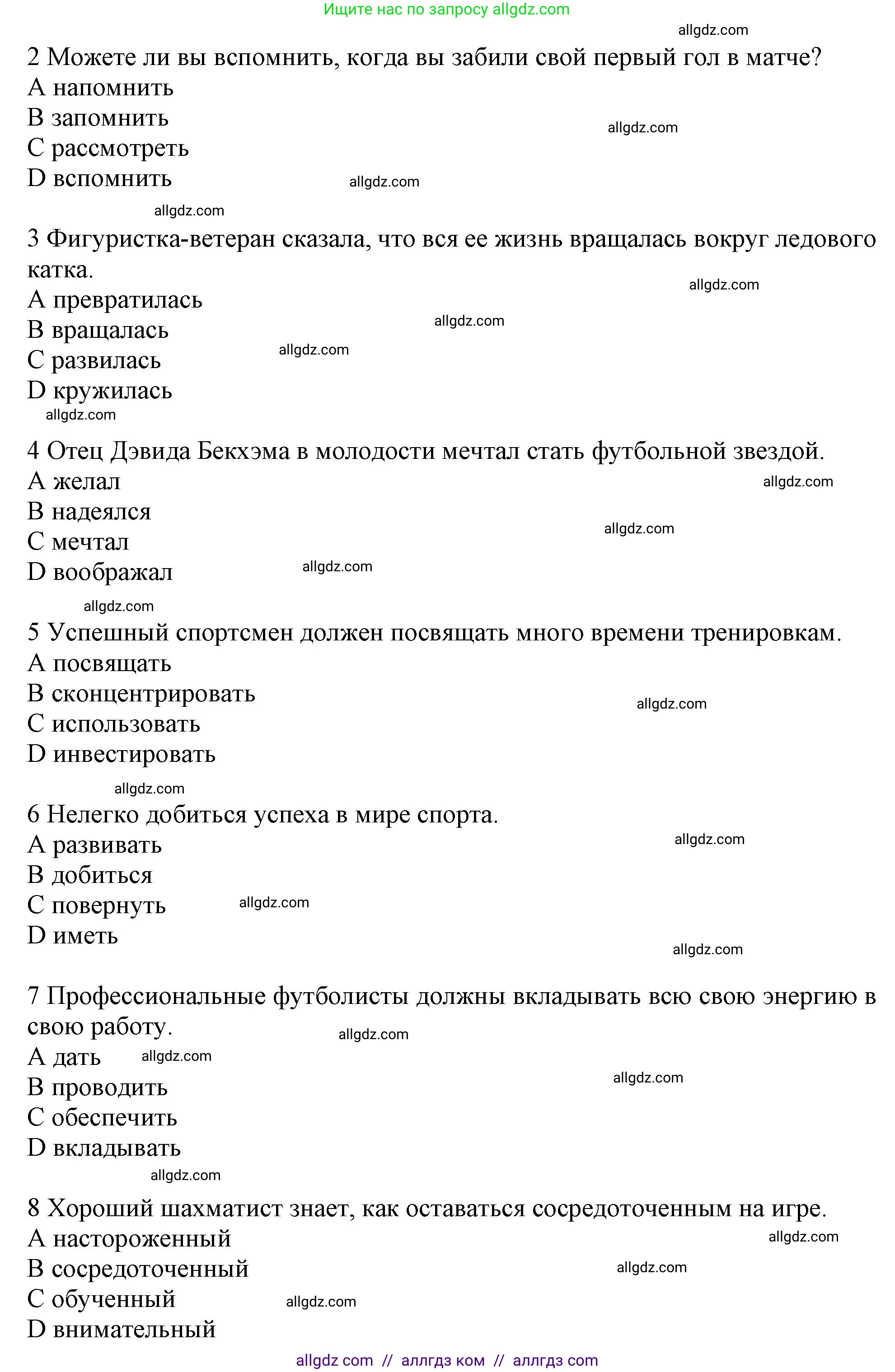 Английский язык (english), 10 класс Рабочая тетрадь (workbook), авторы: Баранова Ксения Михайловна (Baranova Ksenia), Дули Дженни (Dooley Jenny), Копылова Виктория Викторовна (Kopylova Victoria), Мильруд Радислав Петрович (Millrood Radislav), Эванс Вирджиния (Evans Virginia), издательство Просвещение, Москва, 2019, белого цвета, страница 5, номер 2, Решение 1 (продолжение 2)