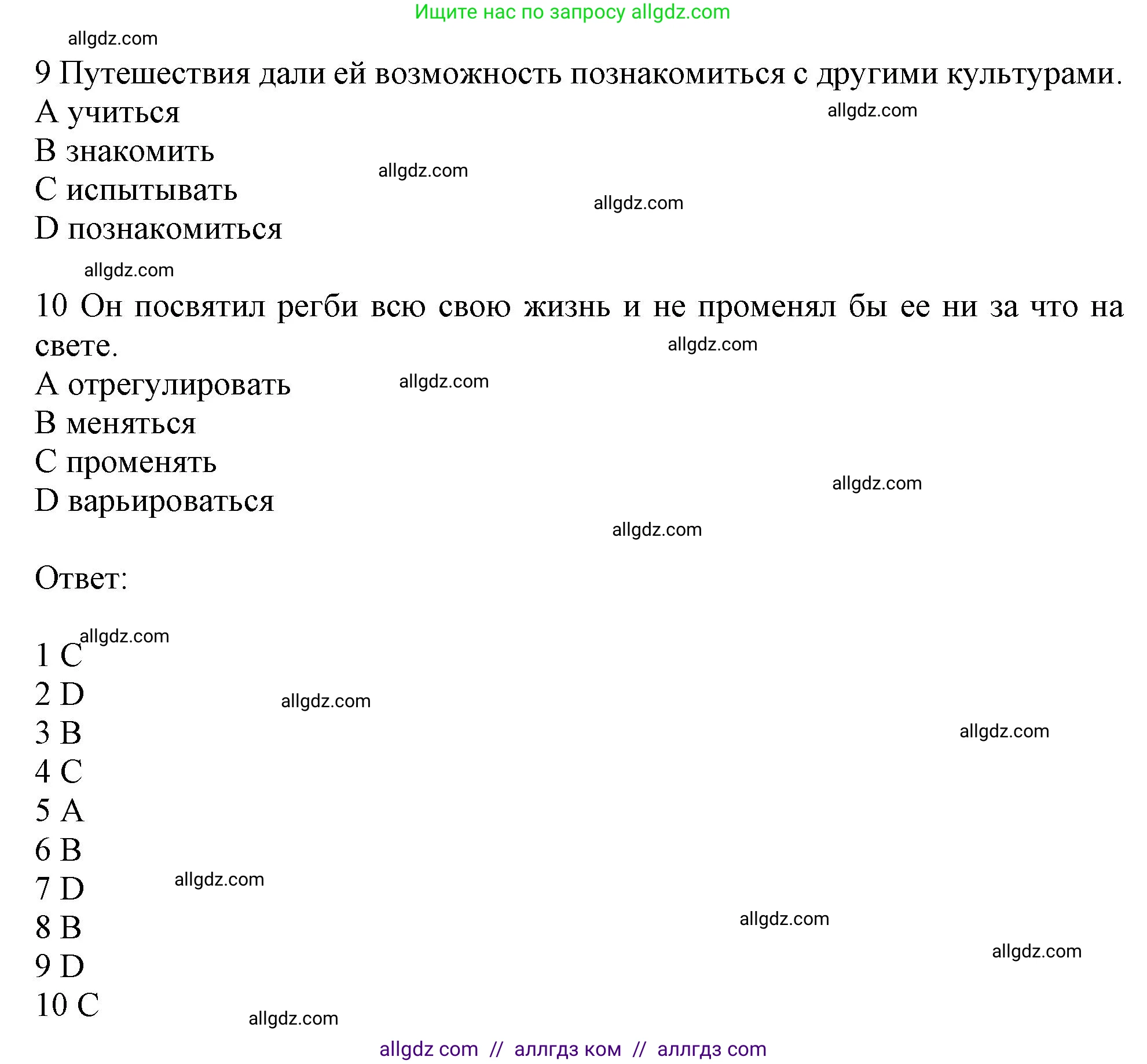 Английский язык (english), 10 класс Рабочая тетрадь (workbook), авторы: Баранова Ксения Михайловна (Baranova Ksenia), Дули Дженни (Dooley Jenny), Копылова Виктория Викторовна (Kopylova Victoria), Мильруд Радислав Петрович (Millrood Radislav), Эванс Вирджиния (Evans Virginia), издательство Просвещение, Москва, 2019, белого цвета, страница 5, номер 2, Решение 1 (продолжение 3)