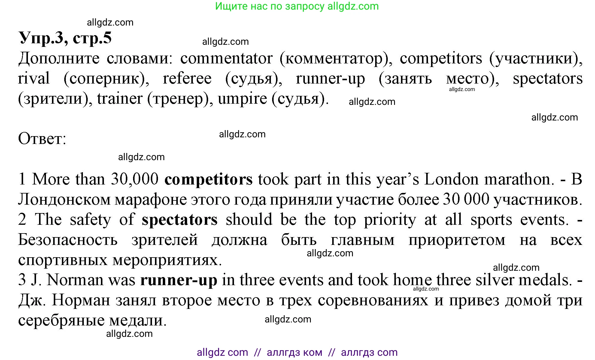 Английский язык (english), 10 класс Рабочая тетрадь (workbook), авторы: Баранова Ксения Михайловна (Baranova Ksenia), Дули Дженни (Dooley Jenny), Копылова Виктория Викторовна (Kopylova Victoria), Мильруд Радислав Петрович (Millrood Radislav), Эванс Вирджиния (Evans Virginia), издательство Просвещение, Москва, 2019, белого цвета, страница 5, номер 3, Решение 1