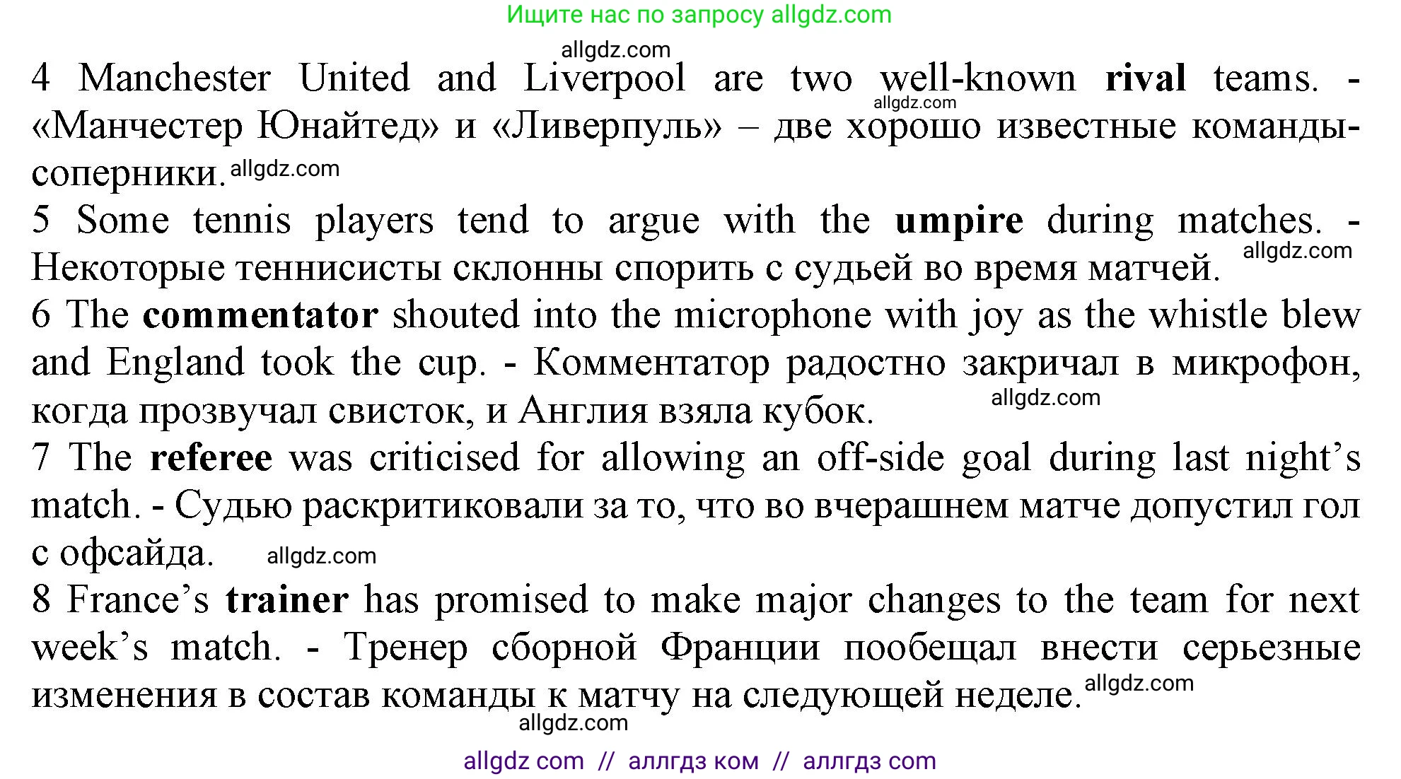 Английский язык (english), 10 класс Рабочая тетрадь (workbook), авторы: Баранова Ксения Михайловна (Baranova Ksenia), Дули Дженни (Dooley Jenny), Копылова Виктория Викторовна (Kopylova Victoria), Мильруд Радислав Петрович (Millrood Radislav), Эванс Вирджиния (Evans Virginia), издательство Просвещение, Москва, 2019, белого цвета, страница 5, номер 3, Решение 1 (продолжение 2)