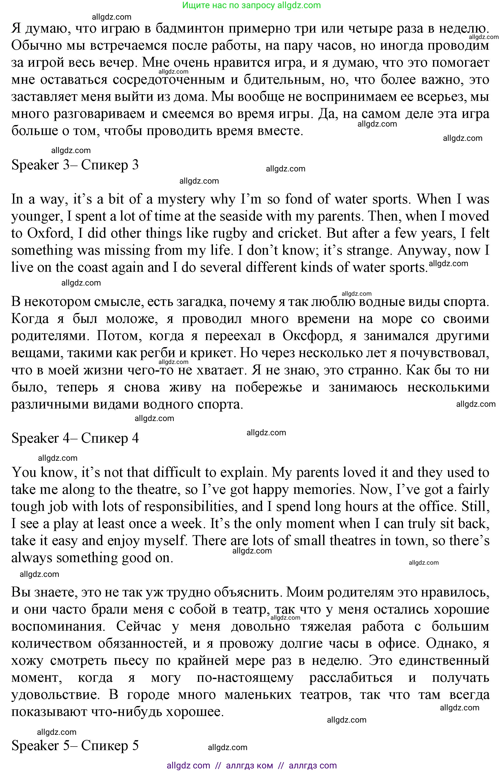 Английский язык (english), 10 класс Рабочая тетрадь (workbook), авторы: Баранова Ксения Михайловна (Baranova Ksenia), Дули Дженни (Dooley Jenny), Копылова Виктория Викторовна (Kopylova Victoria), Мильруд Радислав Петрович (Millrood Radislav), Эванс Вирджиния (Evans Virginia), издательство Просвещение, Москва, 2019, белого цвета, страница 6, номер 1, Решение 1 (продолжение 2)