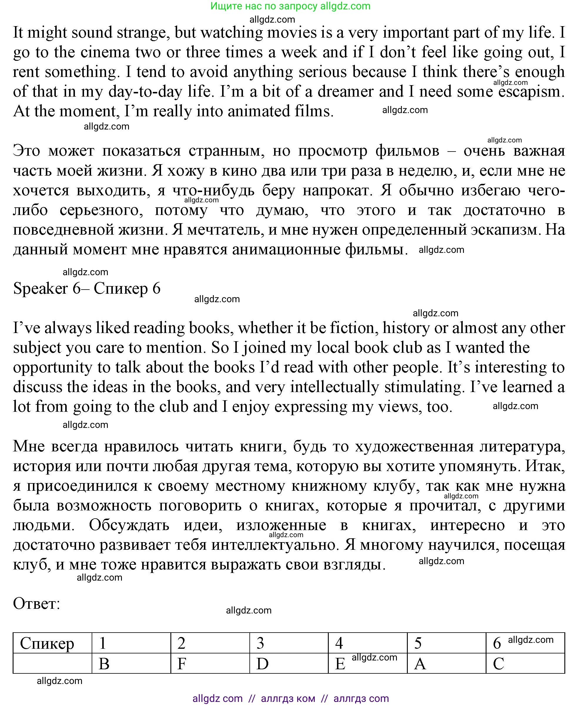 Английский язык (english), 10 класс Рабочая тетрадь (workbook), авторы: Баранова Ксения Михайловна (Baranova Ksenia), Дули Дженни (Dooley Jenny), Копылова Виктория Викторовна (Kopylova Victoria), Мильруд Радислав Петрович (Millrood Radislav), Эванс Вирджиния (Evans Virginia), издательство Просвещение, Москва, 2019, белого цвета, страница 6, номер 1, Решение 1 (продолжение 3)