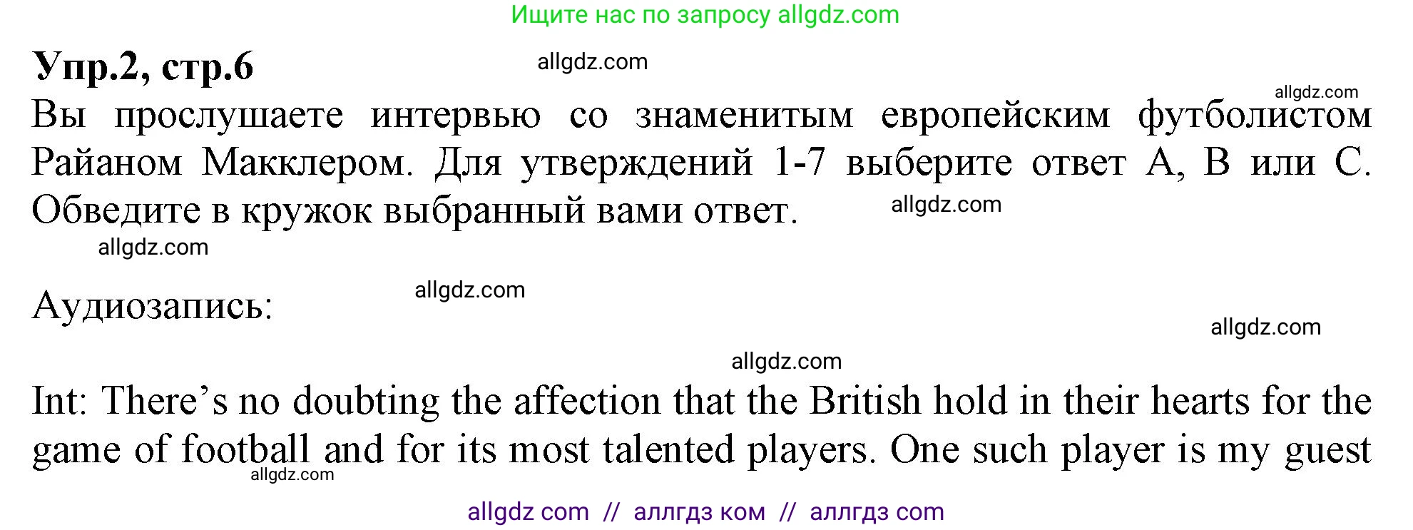 Английский язык (english), 10 класс Рабочая тетрадь (workbook), авторы: Баранова Ксения Михайловна (Baranova Ksenia), Дули Дженни (Dooley Jenny), Копылова Виктория Викторовна (Kopylova Victoria), Мильруд Радислав Петрович (Millrood Radislav), Эванс Вирджиния (Evans Virginia), издательство Просвещение, Москва, 2019, белого цвета, страница 6, номер 2, Решение 1