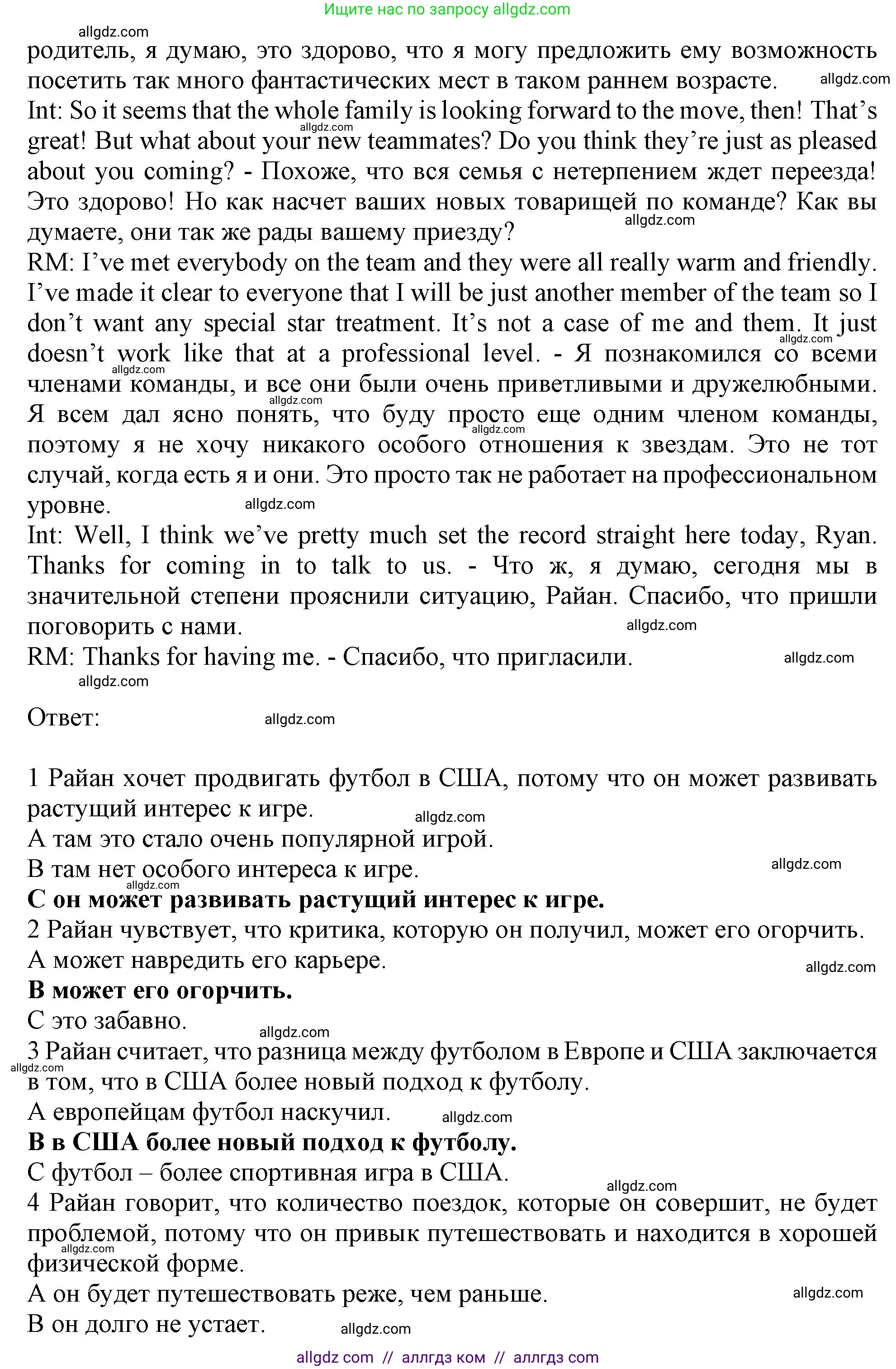 Английский язык (english), 10 класс Рабочая тетрадь (workbook), авторы: Баранова Ксения Михайловна (Baranova Ksenia), Дули Дженни (Dooley Jenny), Копылова Виктория Викторовна (Kopylova Victoria), Мильруд Радислав Петрович (Millrood Radislav), Эванс Вирджиния (Evans Virginia), издательство Просвещение, Москва, 2019, белого цвета, страница 6, номер 2, Решение 1 (продолжение 4)