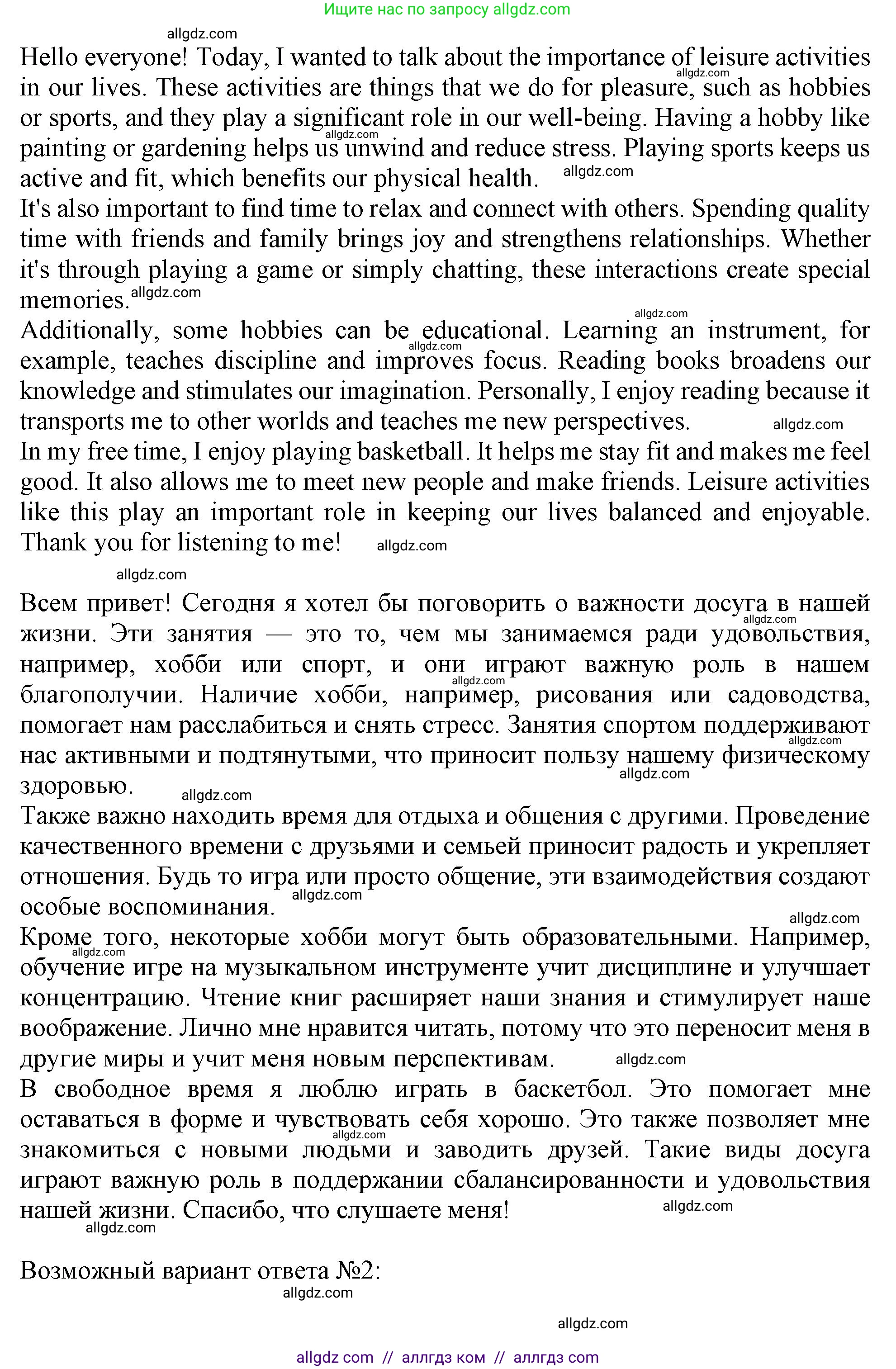 Английский язык (english), 10 класс Рабочая тетрадь (workbook), авторы: Баранова Ксения Михайловна (Baranova Ksenia), Дули Дженни (Dooley Jenny), Копылова Виктория Викторовна (Kopylova Victoria), Мильруд Радислав Петрович (Millrood Radislav), Эванс Вирджиния (Evans Virginia), издательство Просвещение, Москва, 2019, белого цвета, страница 6, номер 2, Решение 1 (продолжение 6)