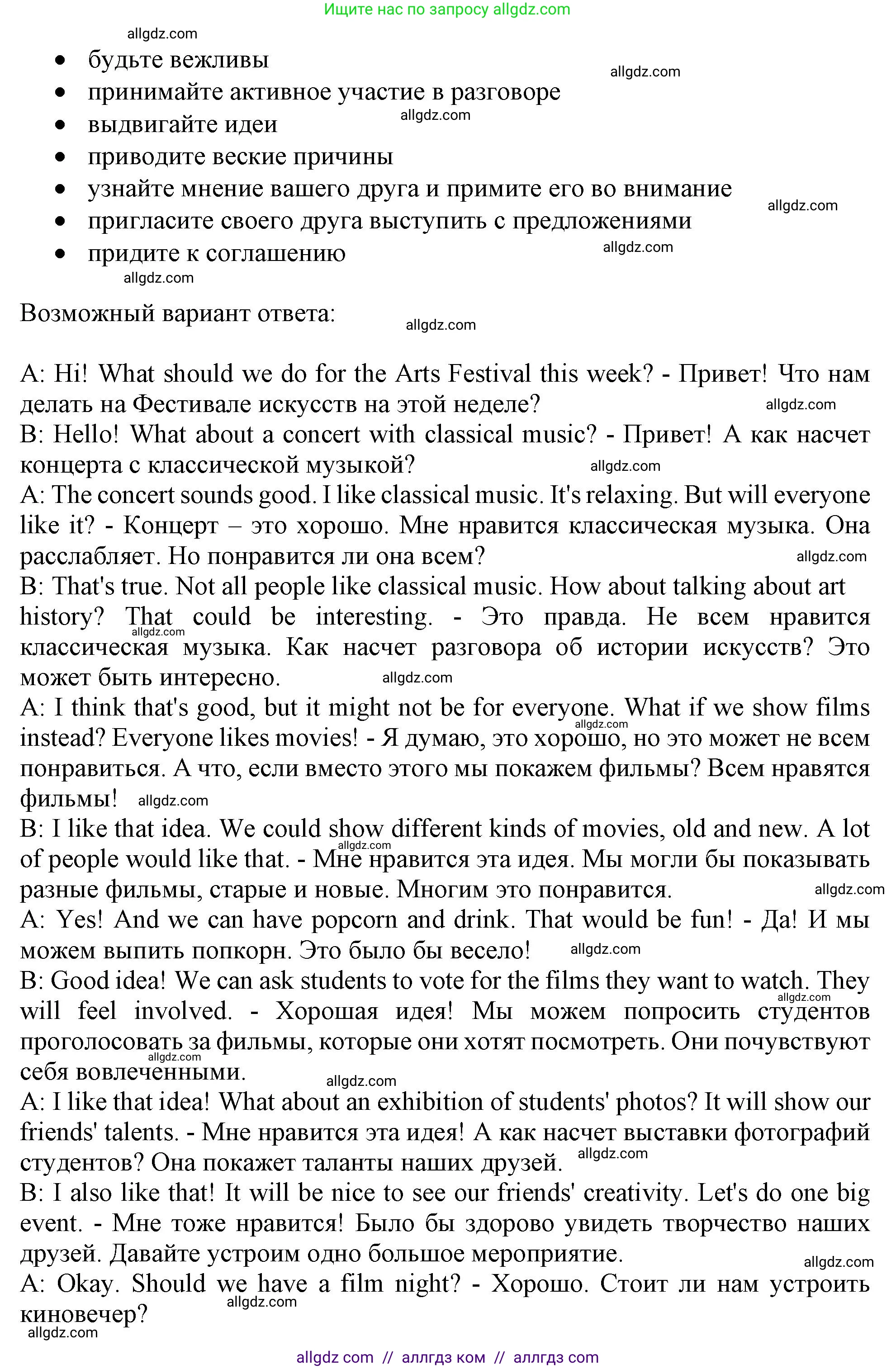Английский язык (english), 10 класс Рабочая тетрадь (workbook), авторы: Баранова Ксения Михайловна (Baranova Ksenia), Дули Дженни (Dooley Jenny), Копылова Виктория Викторовна (Kopylova Victoria), Мильруд Радислав Петрович (Millrood Radislav), Эванс Вирджиния (Evans Virginia), издательство Просвещение, Москва, 2019, белого цвета, страница 6, номер 2, Решение 1 (продолжение 8)