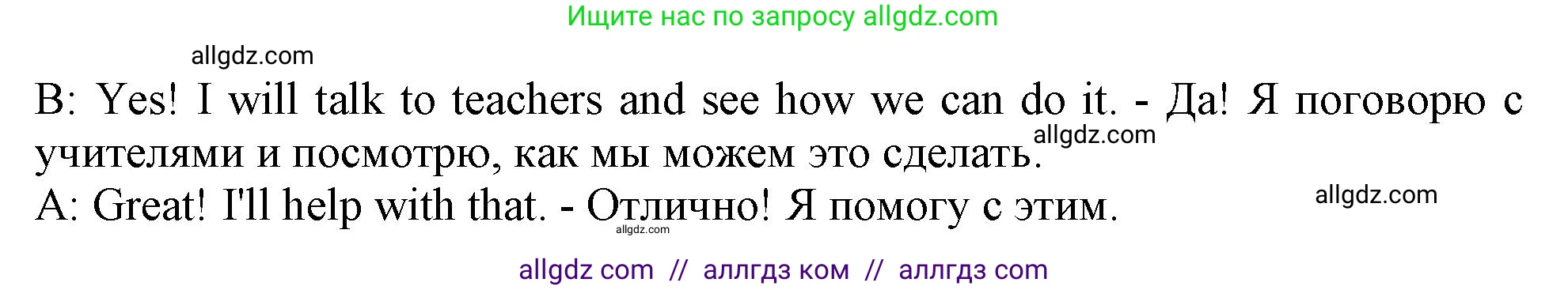 Английский язык (english), 10 класс Рабочая тетрадь (workbook), авторы: Баранова Ксения Михайловна (Baranova Ksenia), Дули Дженни (Dooley Jenny), Копылова Виктория Викторовна (Kopylova Victoria), Мильруд Радислав Петрович (Millrood Radislav), Эванс Вирджиния (Evans Virginia), издательство Просвещение, Москва, 2019, белого цвета, страница 6, номер 2, Решение 1 (продолжение 9)