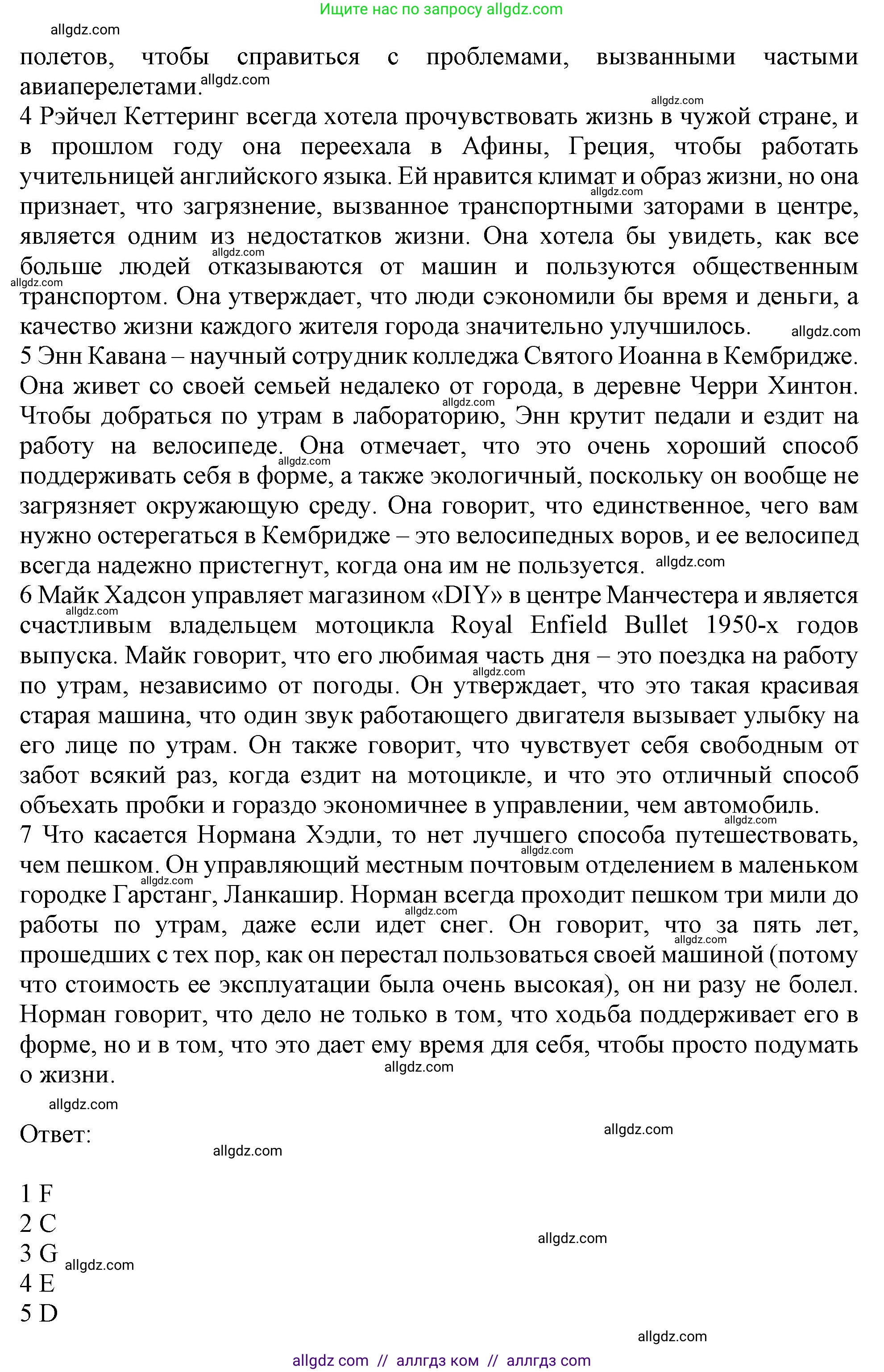 Английский язык (english), 10 класс Рабочая тетрадь (workbook), авторы: Баранова Ксения Михайловна (Baranova Ksenia), Дули Дженни (Dooley Jenny), Копылова Виктория Викторовна (Kopylova Victoria), Мильруд Радислав Петрович (Millrood Radislav), Эванс Вирджиния (Evans Virginia), издательство Просвещение, Москва, 2019, белого цвета, страница 8, номер 1, Решение 1 (продолжение 2)