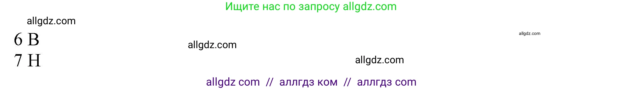 Английский язык (english), 10 класс Рабочая тетрадь (workbook), авторы: Баранова Ксения Михайловна (Baranova Ksenia), Дули Дженни (Dooley Jenny), Копылова Виктория Викторовна (Kopylova Victoria), Мильруд Радислав Петрович (Millrood Radislav), Эванс Вирджиния (Evans Virginia), издательство Просвещение, Москва, 2019, белого цвета, страница 8, номер 1, Решение 1 (продолжение 3)