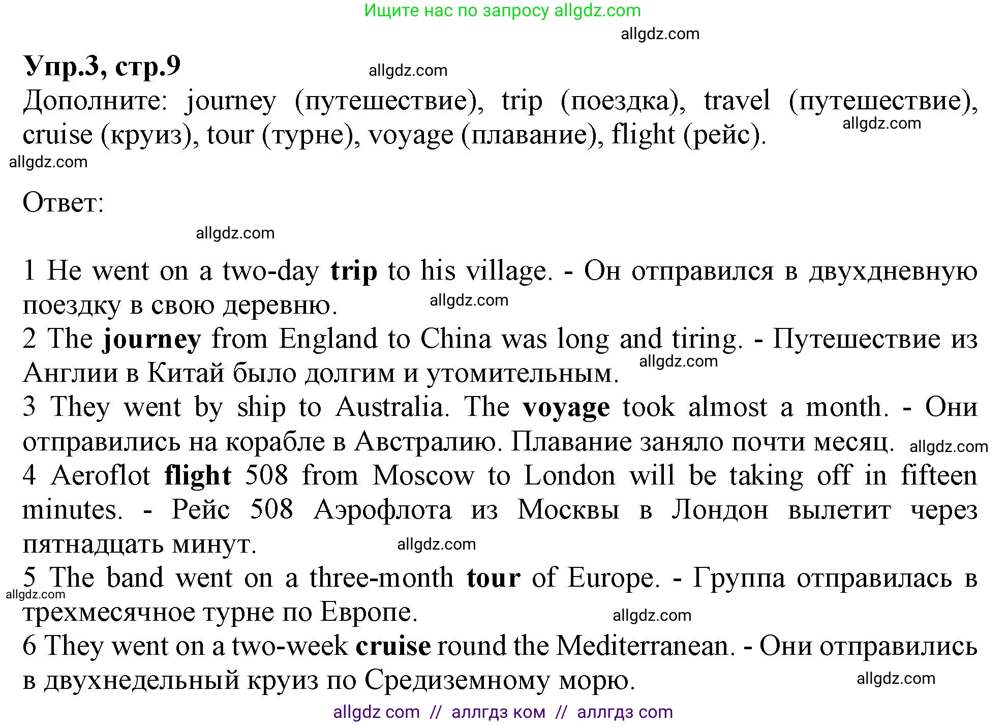 Английский язык (english), 10 класс Рабочая тетрадь (workbook), авторы: Баранова Ксения Михайловна (Baranova Ksenia), Дули Дженни (Dooley Jenny), Копылова Виктория Викторовна (Kopylova Victoria), Мильруд Радислав Петрович (Millrood Radislav), Эванс Вирджиния (Evans Virginia), издательство Просвещение, Москва, 2019, белого цвета, страница 9, номер 3, Решение 1