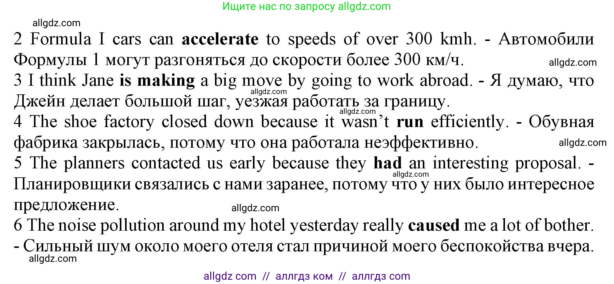 Английский язык (english), 10 класс Рабочая тетрадь (workbook), авторы: Баранова Ксения Михайловна (Baranova Ksenia), Дули Дженни (Dooley Jenny), Копылова Виктория Викторовна (Kopylova Victoria), Мильруд Радислав Петрович (Millrood Radislav), Эванс Вирджиния (Evans Virginia), издательство Просвещение, Москва, 2019, белого цвета, страница 9, номер 5, Решение 1 (продолжение 2)