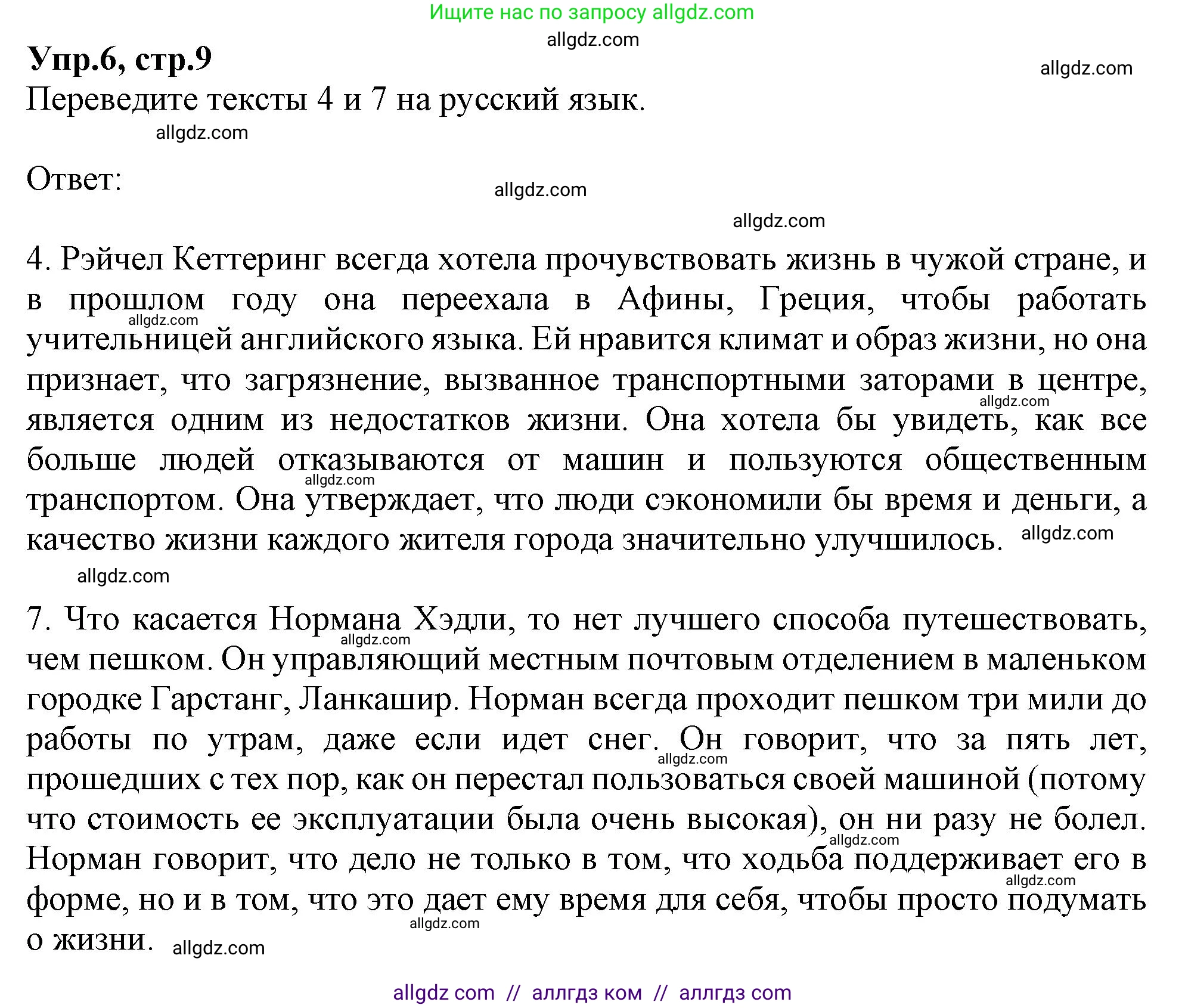 Английский язык (english), 10 класс Рабочая тетрадь (workbook), авторы: Баранова Ксения Михайловна (Baranova Ksenia), Дули Дженни (Dooley Jenny), Копылова Виктория Викторовна (Kopylova Victoria), Мильруд Радислав Петрович (Millrood Radislav), Эванс Вирджиния (Evans Virginia), издательство Просвещение, Москва, 2019, белого цвета, страница 9, номер 6, Решение 1