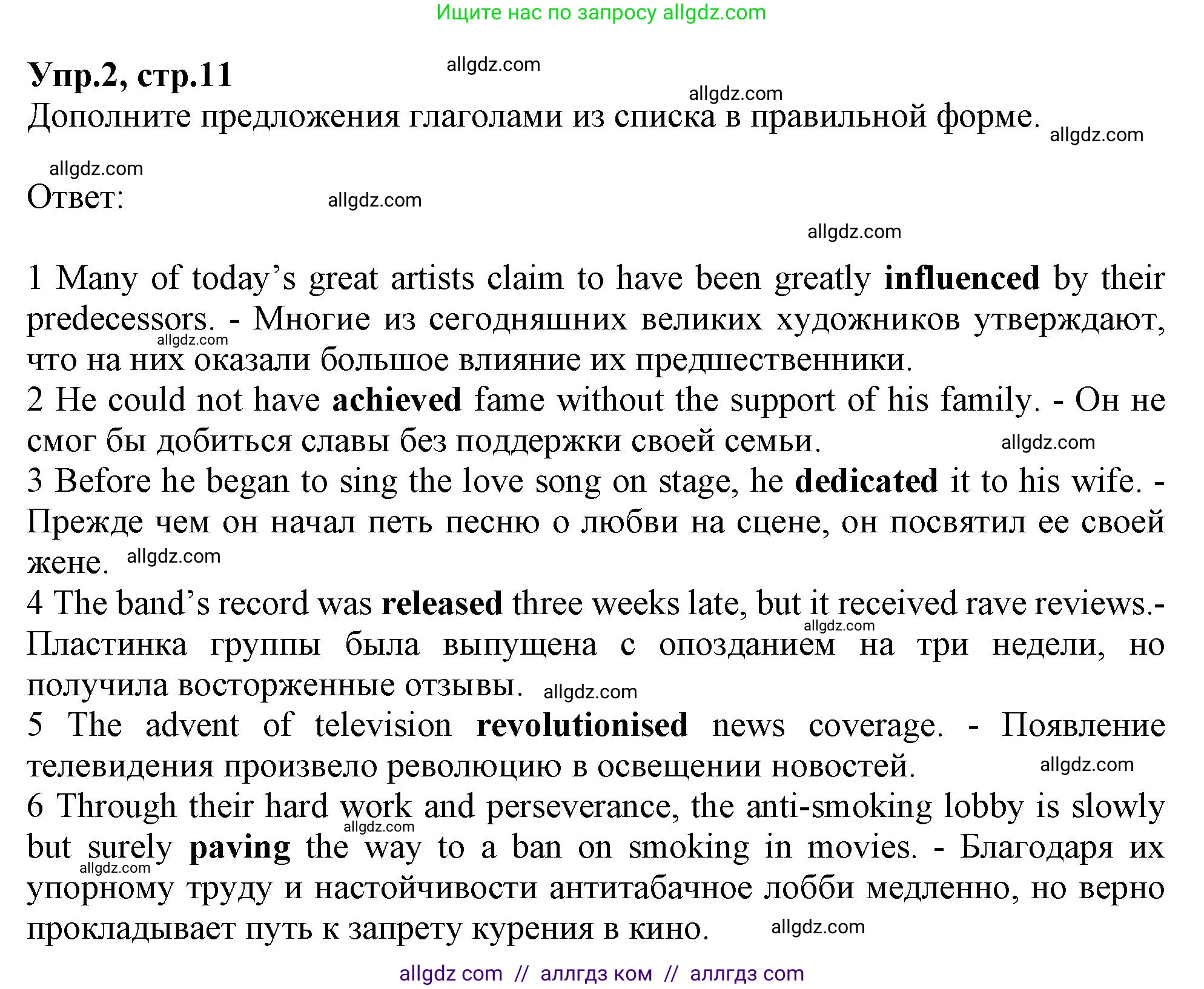 Английский язык (english), 10 класс Рабочая тетрадь (workbook), авторы: Баранова Ксения Михайловна (Baranova Ksenia), Дули Дженни (Dooley Jenny), Копылова Виктория Викторовна (Kopylova Victoria), Мильруд Радислав Петрович (Millrood Radislav), Эванс Вирджиния (Evans Virginia), издательство Просвещение, Москва, 2019, белого цвета, страница 11, номер 2, Решение 1