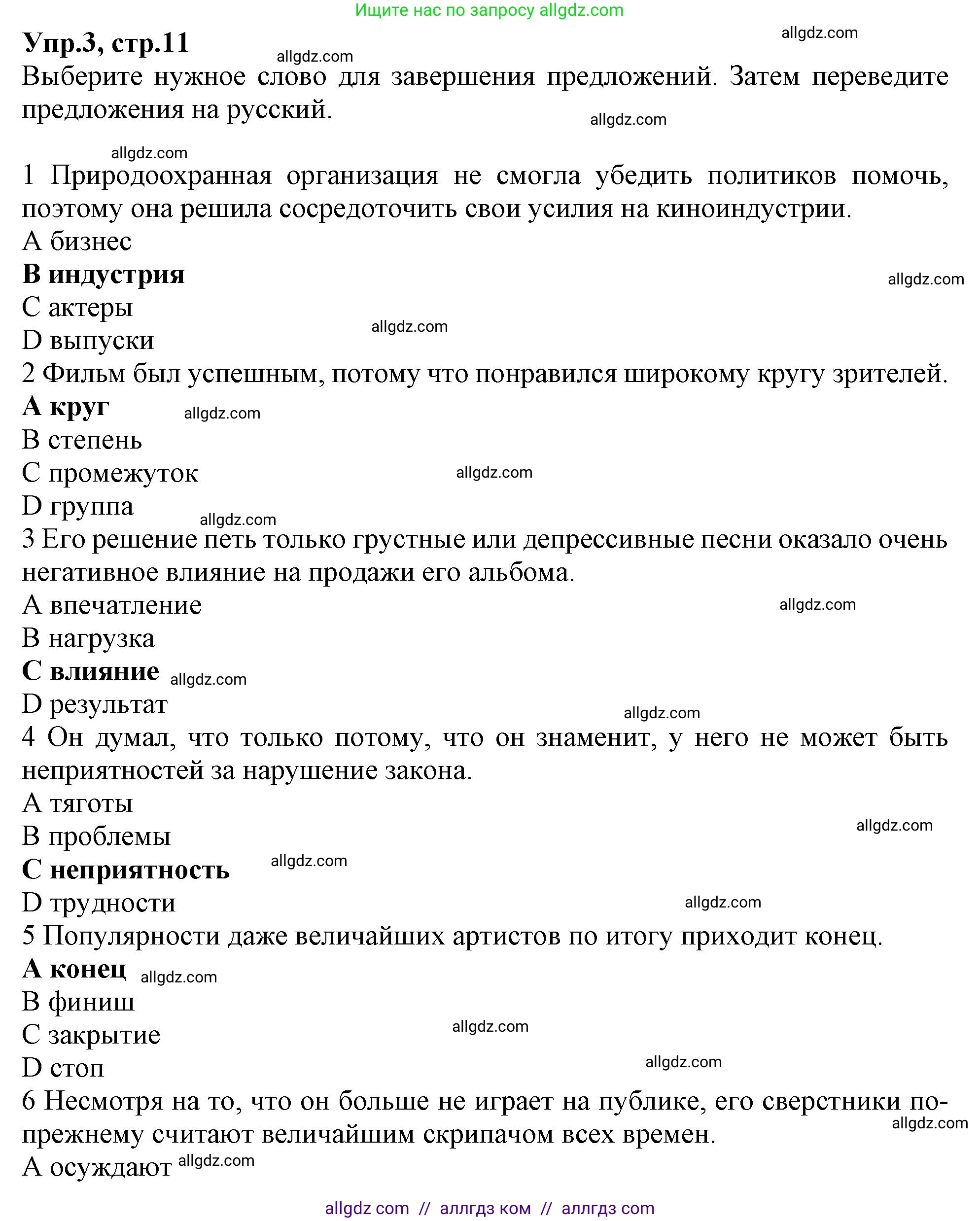 Английский язык (english), 10 класс Рабочая тетрадь (workbook), авторы: Баранова Ксения Михайловна (Baranova Ksenia), Дули Дженни (Dooley Jenny), Копылова Виктория Викторовна (Kopylova Victoria), Мильруд Радислав Петрович (Millrood Radislav), Эванс Вирджиния (Evans Virginia), издательство Просвещение, Москва, 2019, белого цвета, страница 11, номер 3, Решение 1