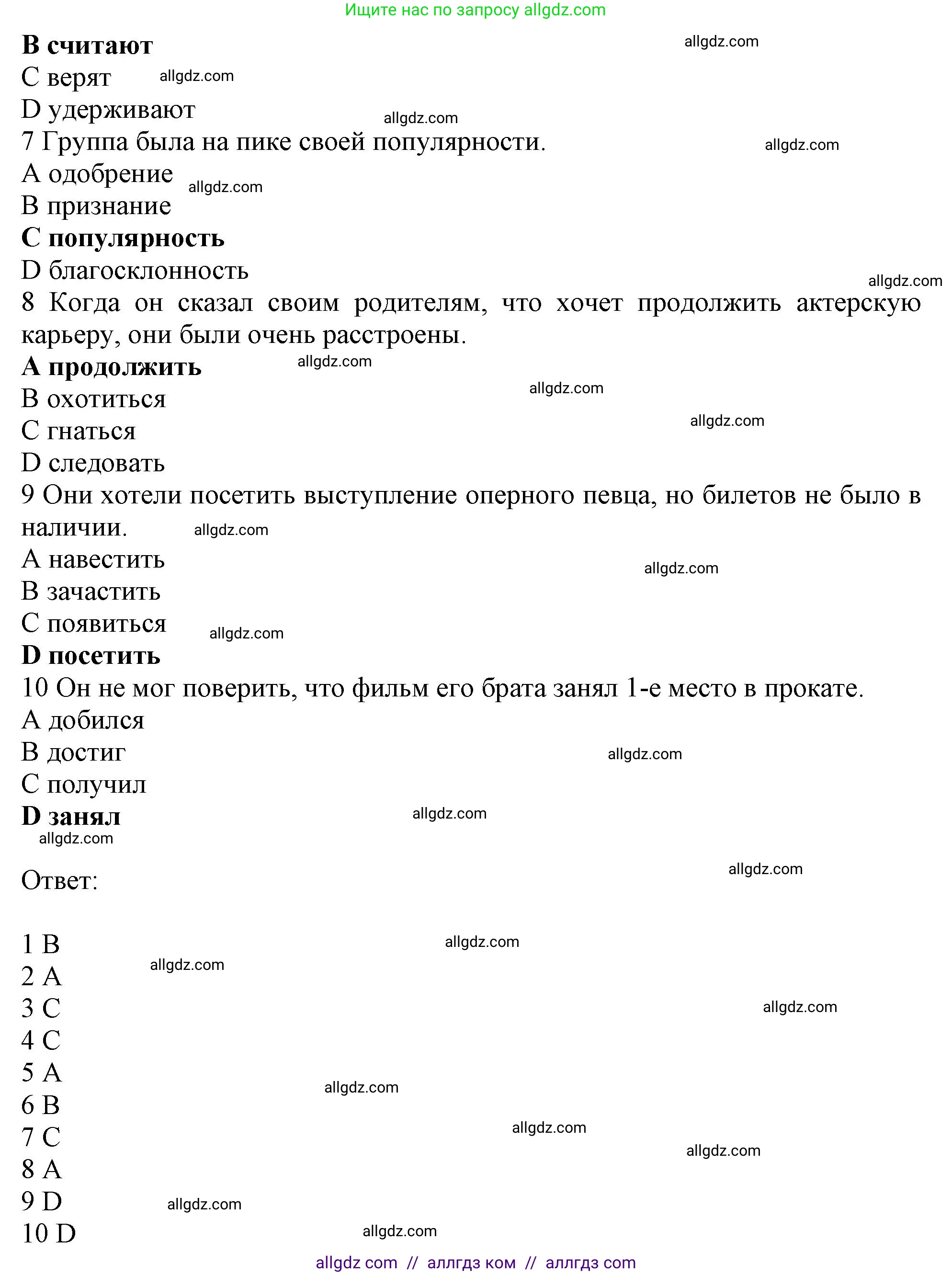 Английский язык (english), 10 класс Рабочая тетрадь (workbook), авторы: Баранова Ксения Михайловна (Baranova Ksenia), Дули Дженни (Dooley Jenny), Копылова Виктория Викторовна (Kopylova Victoria), Мильруд Радислав Петрович (Millrood Radislav), Эванс Вирджиния (Evans Virginia), издательство Просвещение, Москва, 2019, белого цвета, страница 11, номер 3, Решение 1 (продолжение 2)