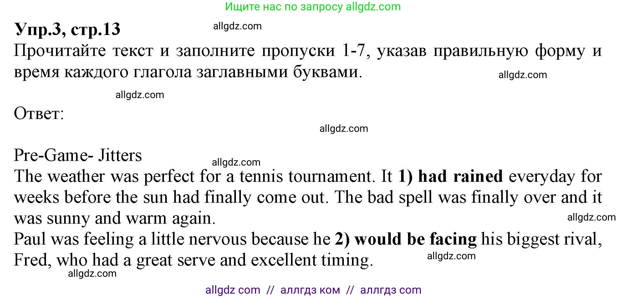 Английский язык (english), 10 класс Рабочая тетрадь (workbook), авторы: Баранова Ксения Михайловна (Baranova Ksenia), Дули Дженни (Dooley Jenny), Копылова Виктория Викторовна (Kopylova Victoria), Мильруд Радислав Петрович (Millrood Radislav), Эванс Вирджиния (Evans Virginia), издательство Просвещение, Москва, 2019, белого цвета, страница 13, номер 3, Решение 1