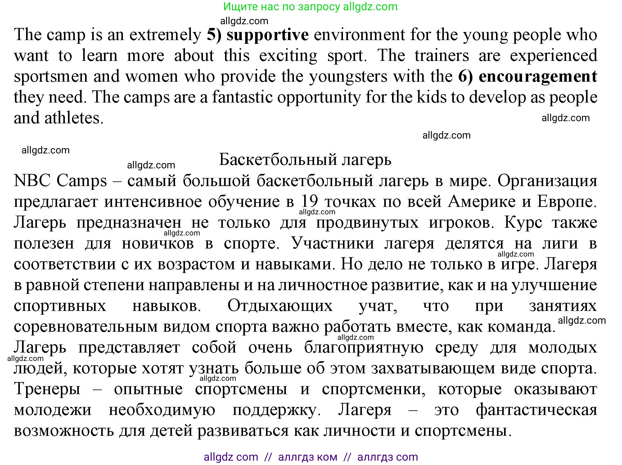 Английский язык (english), 10 класс Рабочая тетрадь (workbook), авторы: Баранова Ксения Михайловна (Baranova Ksenia), Дули Дженни (Dooley Jenny), Копылова Виктория Викторовна (Kopylova Victoria), Мильруд Радислав Петрович (Millrood Radislav), Эванс Вирджиния (Evans Virginia), издательство Просвещение, Москва, 2019, белого цвета, страница 13, номер 4, Решение 1 (продолжение 2)