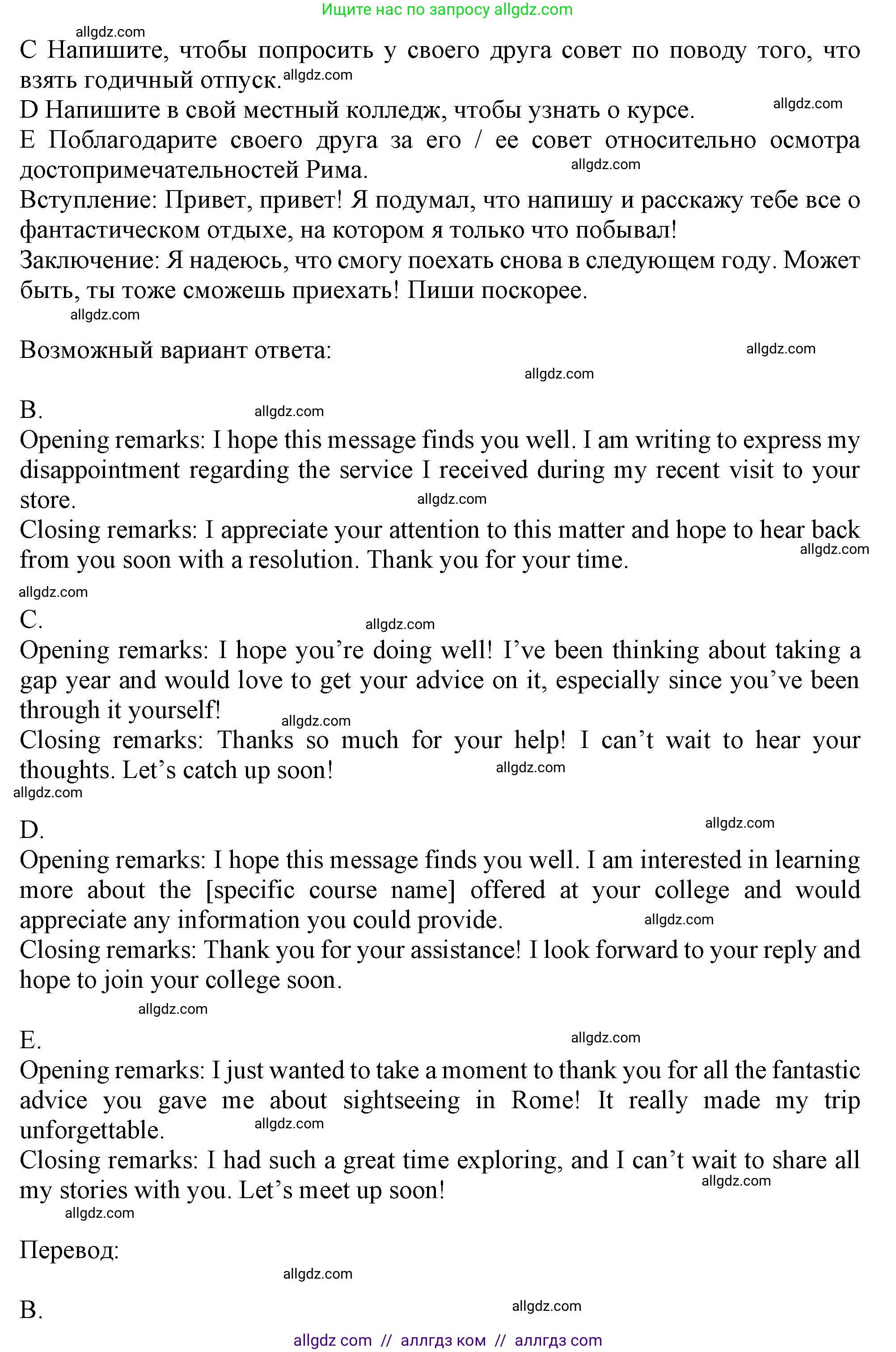 Английский язык (english), 10 класс Рабочая тетрадь (workbook), авторы: Баранова Ксения Михайловна (Baranova Ksenia), Дули Дженни (Dooley Jenny), Копылова Виктория Викторовна (Kopylova Victoria), Мильруд Радислав Петрович (Millrood Radislav), Эванс Вирджиния (Evans Virginia), издательство Просвещение, Москва, 2019, белого цвета, страница 14, номер 2, Решение 1 (продолжение 2)