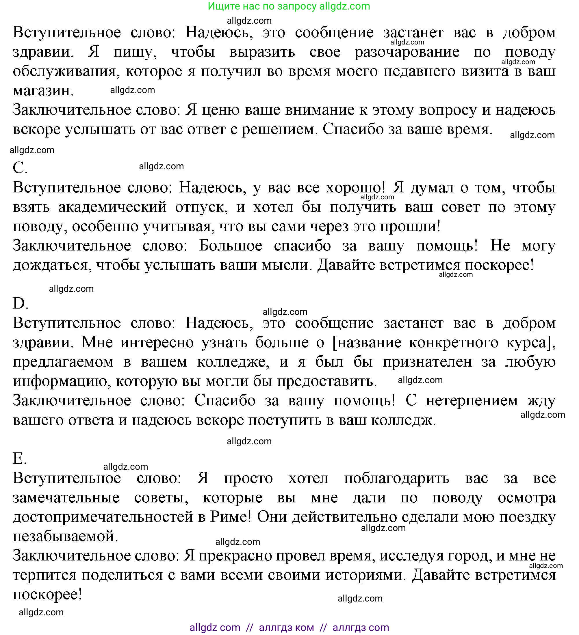 Английский язык (english), 10 класс Рабочая тетрадь (workbook), авторы: Баранова Ксения Михайловна (Baranova Ksenia), Дули Дженни (Dooley Jenny), Копылова Виктория Викторовна (Kopylova Victoria), Мильруд Радислав Петрович (Millrood Radislav), Эванс Вирджиния (Evans Virginia), издательство Просвещение, Москва, 2019, белого цвета, страница 14, номер 2, Решение 1 (продолжение 3)