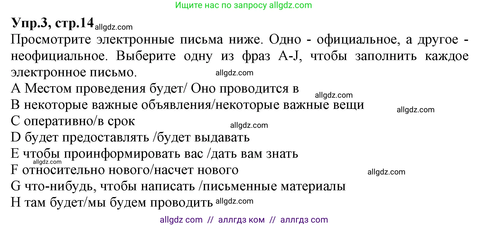 Английский язык (english), 10 класс Рабочая тетрадь (workbook), авторы: Баранова Ксения Михайловна (Baranova Ksenia), Дули Дженни (Dooley Jenny), Копылова Виктория Викторовна (Kopylova Victoria), Мильруд Радислав Петрович (Millrood Radislav), Эванс Вирджиния (Evans Virginia), издательство Просвещение, Москва, 2019, белого цвета, страница 14, номер 3, Решение 1