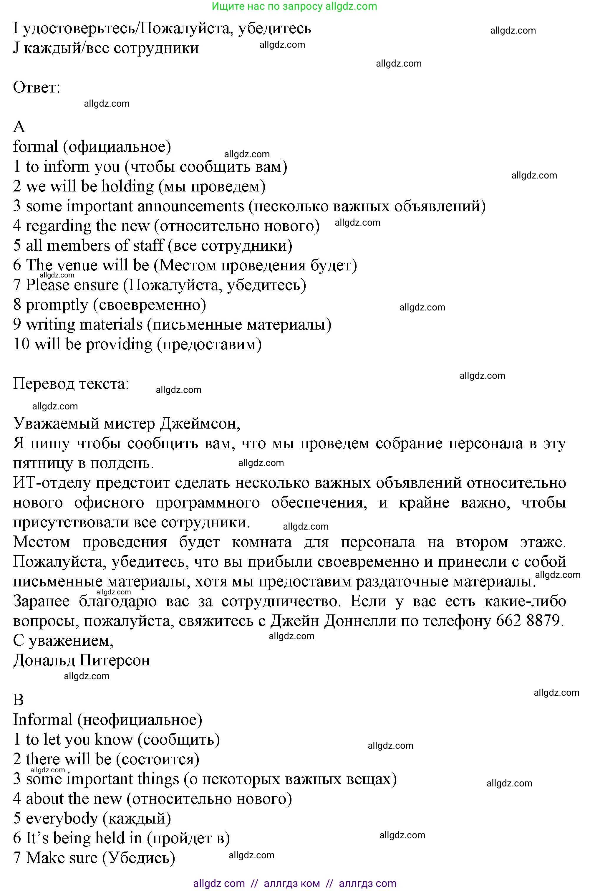 Английский язык (english), 10 класс Рабочая тетрадь (workbook), авторы: Баранова Ксения Михайловна (Baranova Ksenia), Дули Дженни (Dooley Jenny), Копылова Виктория Викторовна (Kopylova Victoria), Мильруд Радислав Петрович (Millrood Radislav), Эванс Вирджиния (Evans Virginia), издательство Просвещение, Москва, 2019, белого цвета, страница 14, номер 3, Решение 1 (продолжение 2)