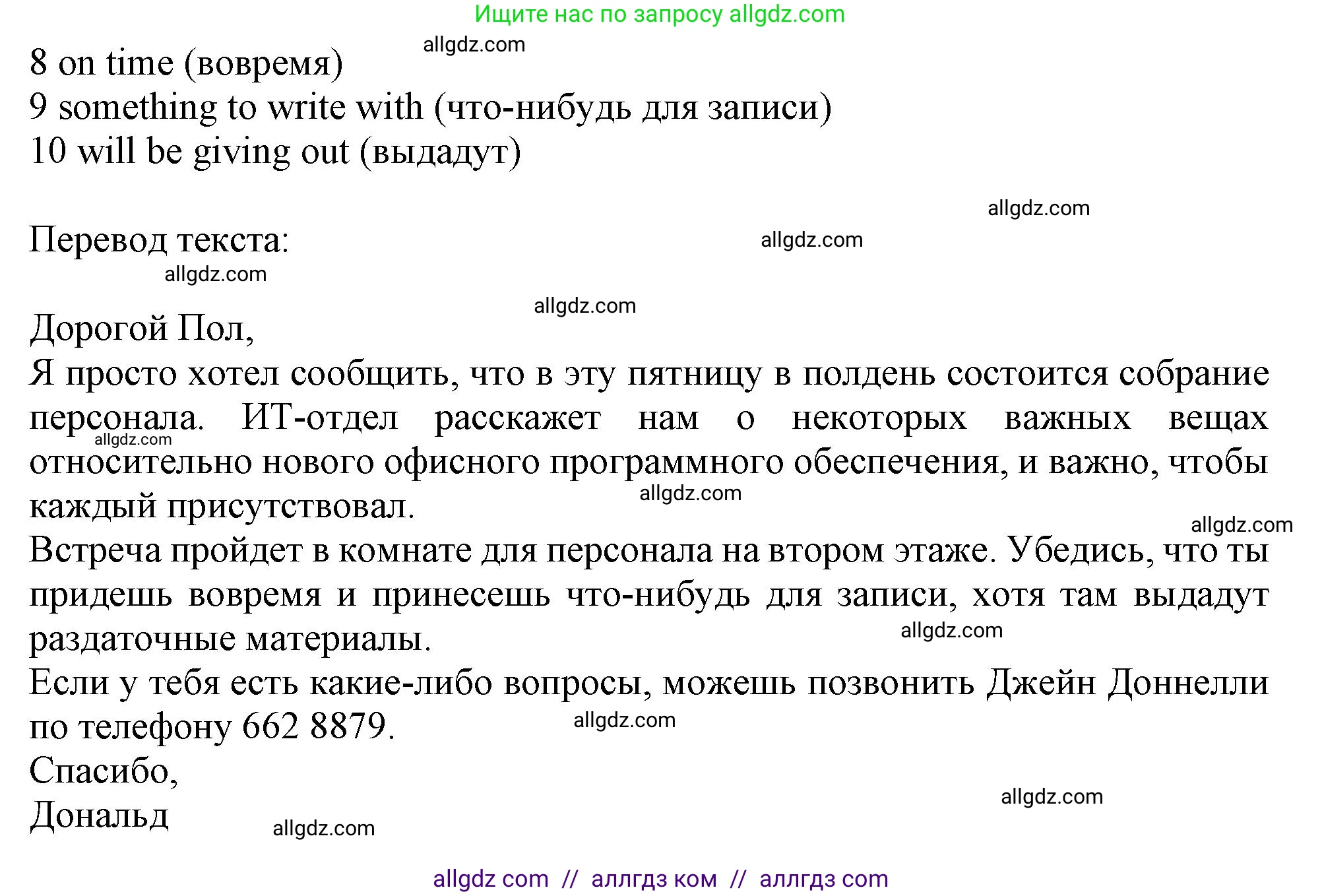 Английский язык (english), 10 класс Рабочая тетрадь (workbook), авторы: Баранова Ксения Михайловна (Baranova Ksenia), Дули Дженни (Dooley Jenny), Копылова Виктория Викторовна (Kopylova Victoria), Мильруд Радислав Петрович (Millrood Radislav), Эванс Вирджиния (Evans Virginia), издательство Просвещение, Москва, 2019, белого цвета, страница 14, номер 3, Решение 1 (продолжение 3)