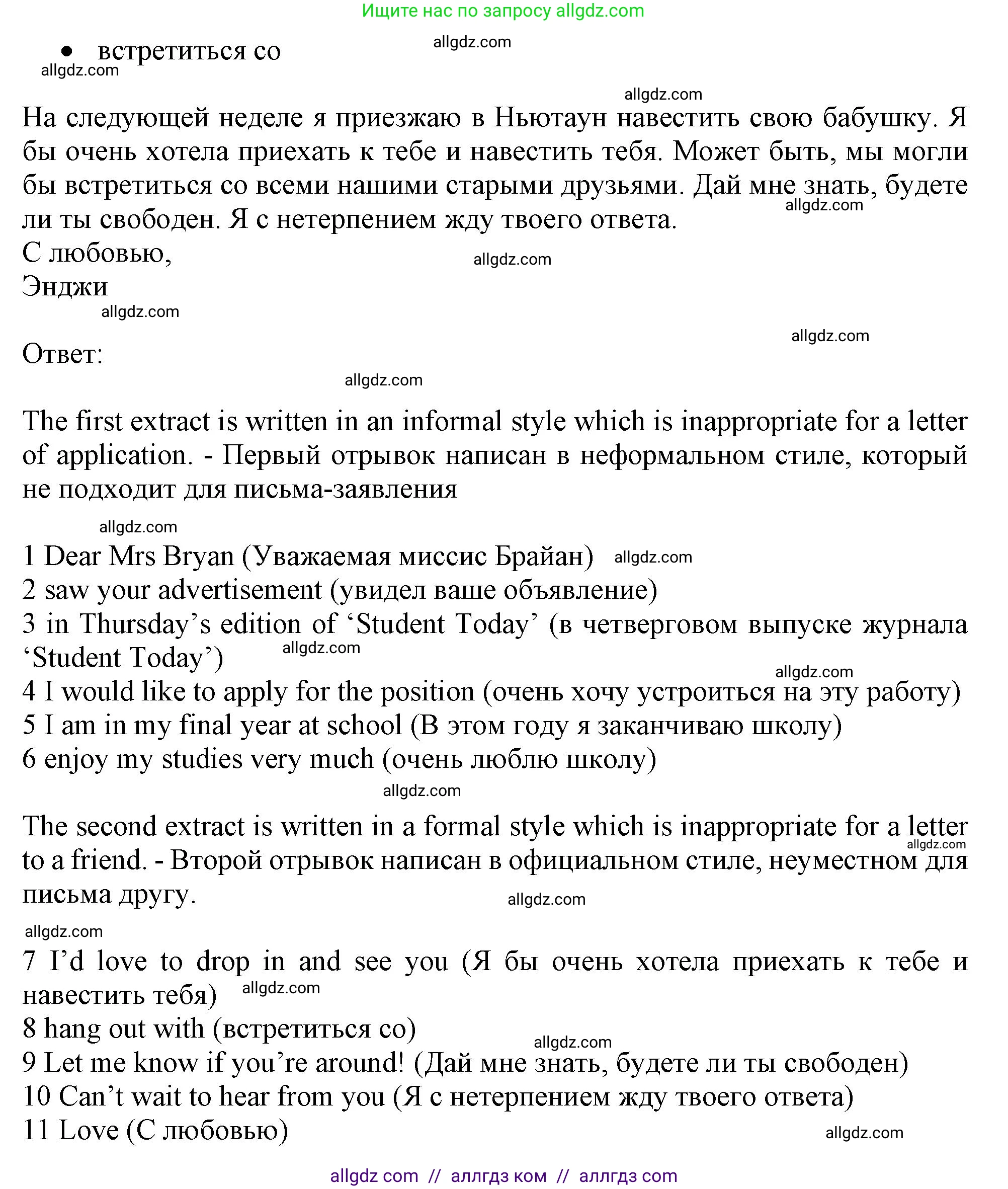 Английский язык (english), 10 класс Рабочая тетрадь (workbook), авторы: Баранова Ксения Михайловна (Baranova Ksenia), Дули Дженни (Dooley Jenny), Копылова Виктория Викторовна (Kopylova Victoria), Мильруд Радислав Петрович (Millrood Radislav), Эванс Вирджиния (Evans Virginia), издательство Просвещение, Москва, 2019, белого цвета, страница 15, номер 4, Решение 1 (продолжение 2)