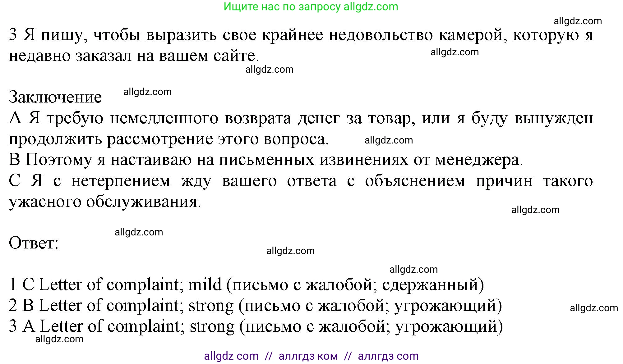 Английский язык (english), 10 класс Рабочая тетрадь (workbook), авторы: Баранова Ксения Михайловна (Baranova Ksenia), Дули Дженни (Dooley Jenny), Копылова Виктория Викторовна (Kopylova Victoria), Мильруд Радислав Петрович (Millrood Radislav), Эванс Вирджиния (Evans Virginia), издательство Просвещение, Москва, 2019, белого цвета, страница 15, номер 5, Решение 1 (продолжение 2)