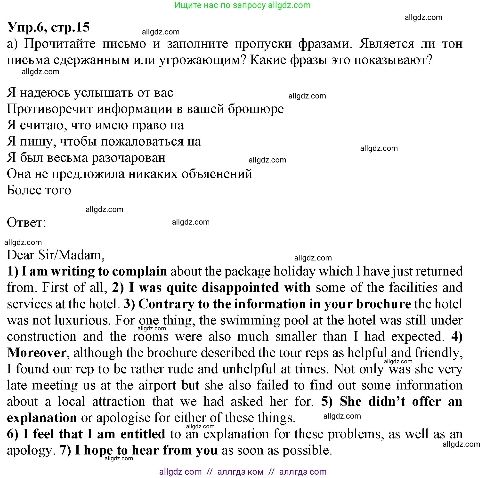 Английский язык (english), 10 класс Рабочая тетрадь (workbook), авторы: Баранова Ксения Михайловна (Baranova Ksenia), Дули Дженни (Dooley Jenny), Копылова Виктория Викторовна (Kopylova Victoria), Мильруд Радислав Петрович (Millrood Radislav), Эванс Вирджиния (Evans Virginia), издательство Просвещение, Москва, 2019, белого цвета, страница 15, номер 6, Решение 1