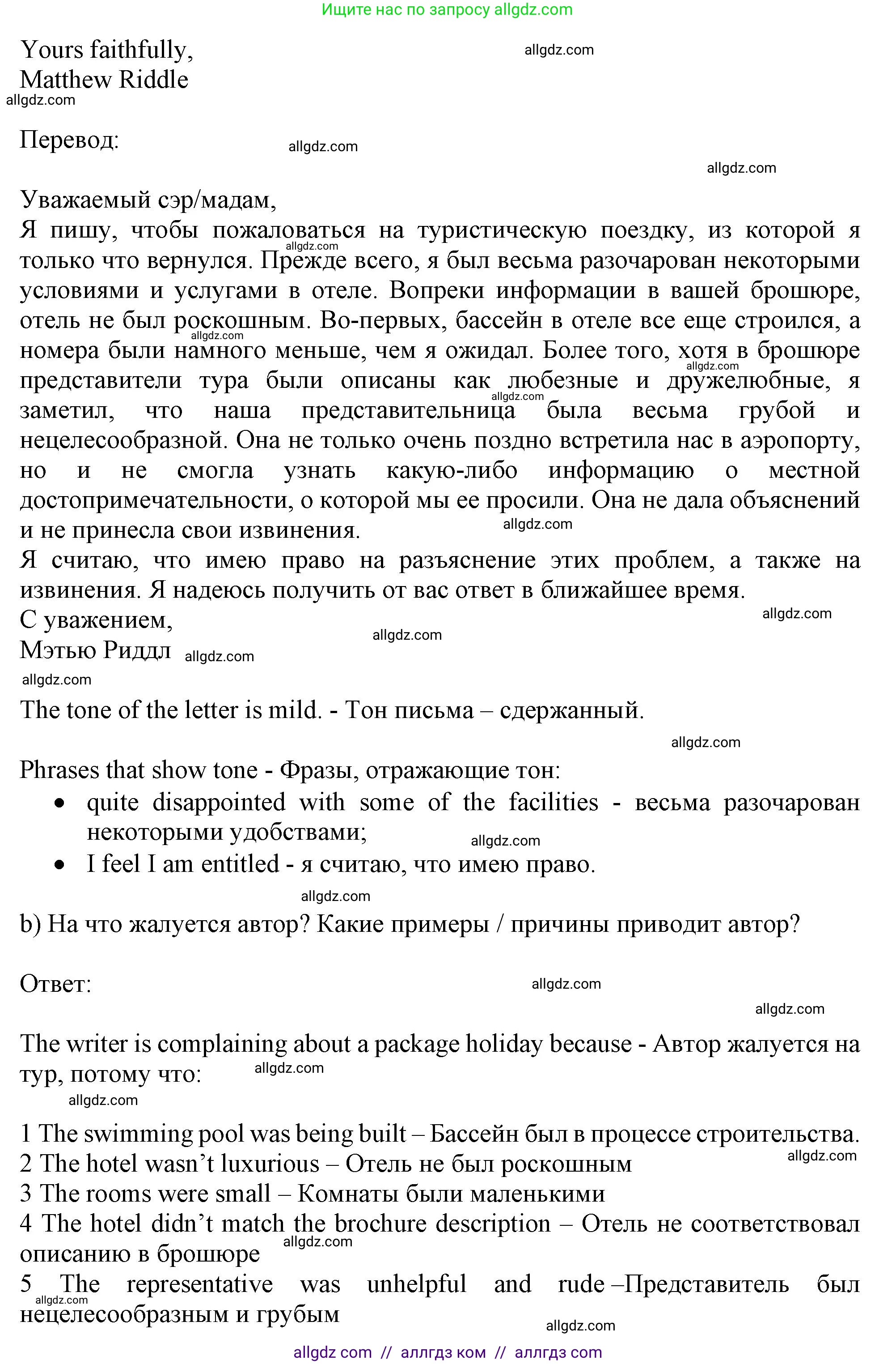 Английский язык (english), 10 класс Рабочая тетрадь (workbook), авторы: Баранова Ксения Михайловна (Baranova Ksenia), Дули Дженни (Dooley Jenny), Копылова Виктория Викторовна (Kopylova Victoria), Мильруд Радислав Петрович (Millrood Radislav), Эванс Вирджиния (Evans Virginia), издательство Просвещение, Москва, 2019, белого цвета, страница 15, номер 6, Решение 1 (продолжение 2)