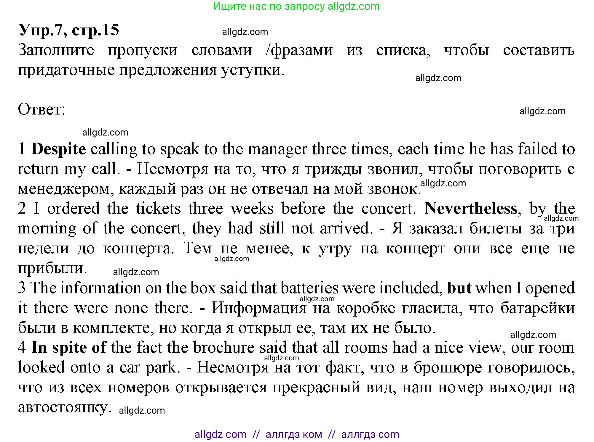 Английский язык (english), 10 класс Рабочая тетрадь (workbook), авторы: Баранова Ксения Михайловна (Baranova Ksenia), Дули Дженни (Dooley Jenny), Копылова Виктория Викторовна (Kopylova Victoria), Мильруд Радислав Петрович (Millrood Radislav), Эванс Вирджиния (Evans Virginia), издательство Просвещение, Москва, 2019, белого цвета, страница 15, номер 7, Решение 1