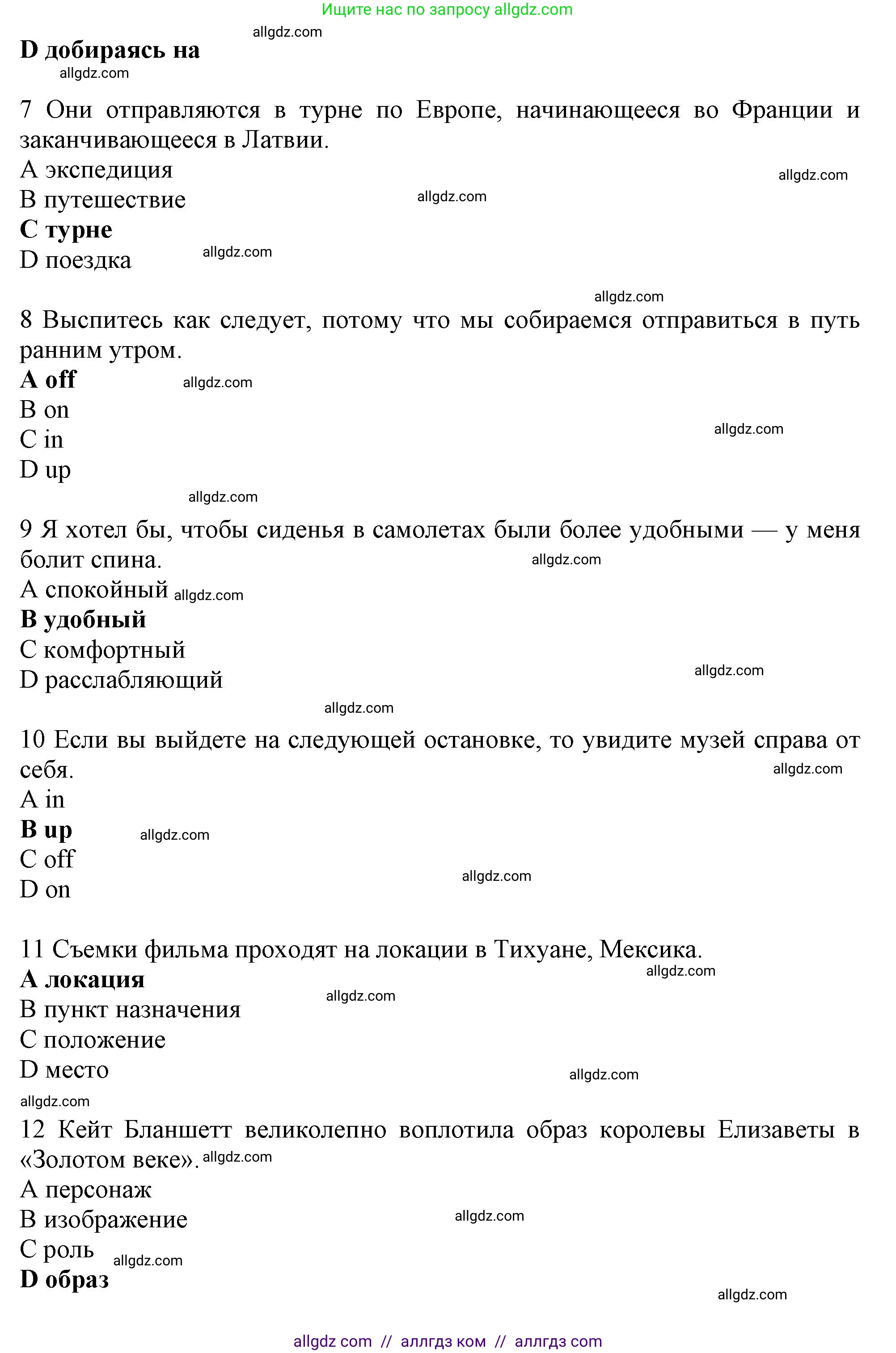 Английский язык (english), 10 класс Рабочая тетрадь (workbook), авторы: Баранова Ксения Михайловна (Baranova Ksenia), Дули Дженни (Dooley Jenny), Копылова Виктория Викторовна (Kopylova Victoria), Мильруд Радислав Петрович (Millrood Radislav), Эванс Вирджиния (Evans Virginia), издательство Просвещение, Москва, 2019, белого цвета, страница 16, номер 1, Решение 1 (продолжение 2)
