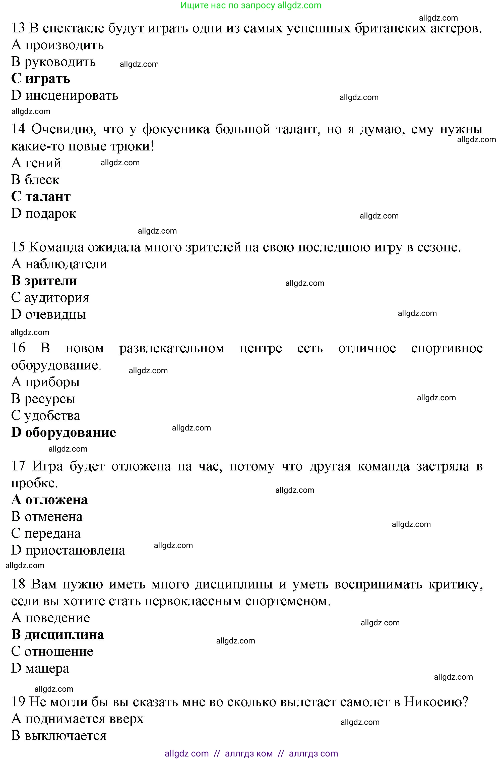 Английский язык (english), 10 класс Рабочая тетрадь (workbook), авторы: Баранова Ксения Михайловна (Baranova Ksenia), Дули Дженни (Dooley Jenny), Копылова Виктория Викторовна (Kopylova Victoria), Мильруд Радислав Петрович (Millrood Radislav), Эванс Вирджиния (Evans Virginia), издательство Просвещение, Москва, 2019, белого цвета, страница 16, номер 1, Решение 1 (продолжение 3)