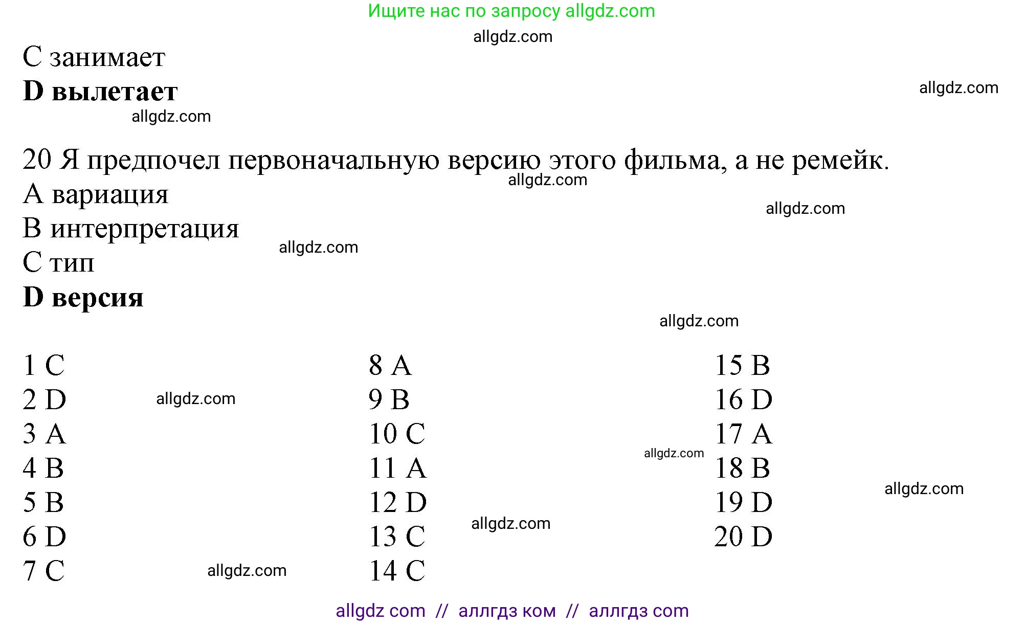 Английский язык (english), 10 класс Рабочая тетрадь (workbook), авторы: Баранова Ксения Михайловна (Baranova Ksenia), Дули Дженни (Dooley Jenny), Копылова Виктория Викторовна (Kopylova Victoria), Мильруд Радислав Петрович (Millrood Radislav), Эванс Вирджиния (Evans Virginia), издательство Просвещение, Москва, 2019, белого цвета, страница 16, номер 1, Решение 1 (продолжение 4)