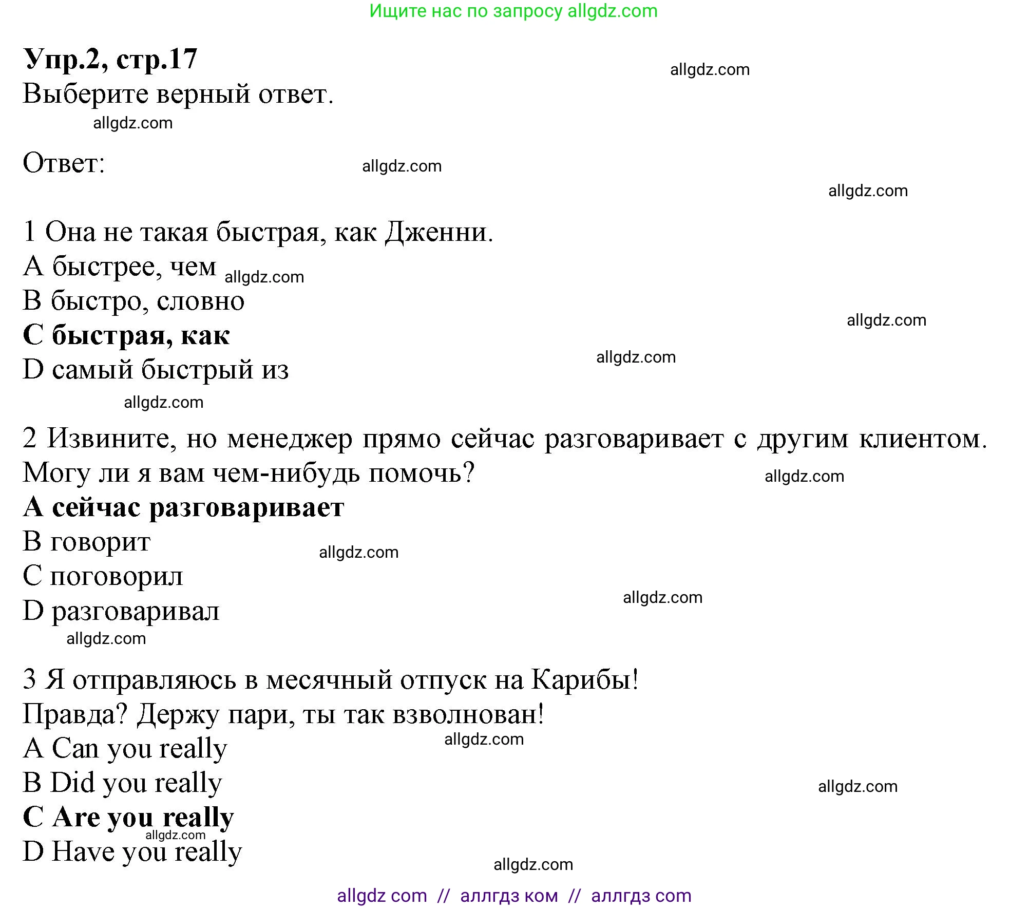 Английский язык (english), 10 класс Рабочая тетрадь (workbook), авторы: Баранова Ксения Михайловна (Baranova Ksenia), Дули Дженни (Dooley Jenny), Копылова Виктория Викторовна (Kopylova Victoria), Мильруд Радислав Петрович (Millrood Radislav), Эванс Вирджиния (Evans Virginia), издательство Просвещение, Москва, 2019, белого цвета, страница 17, номер 2, Решение 1