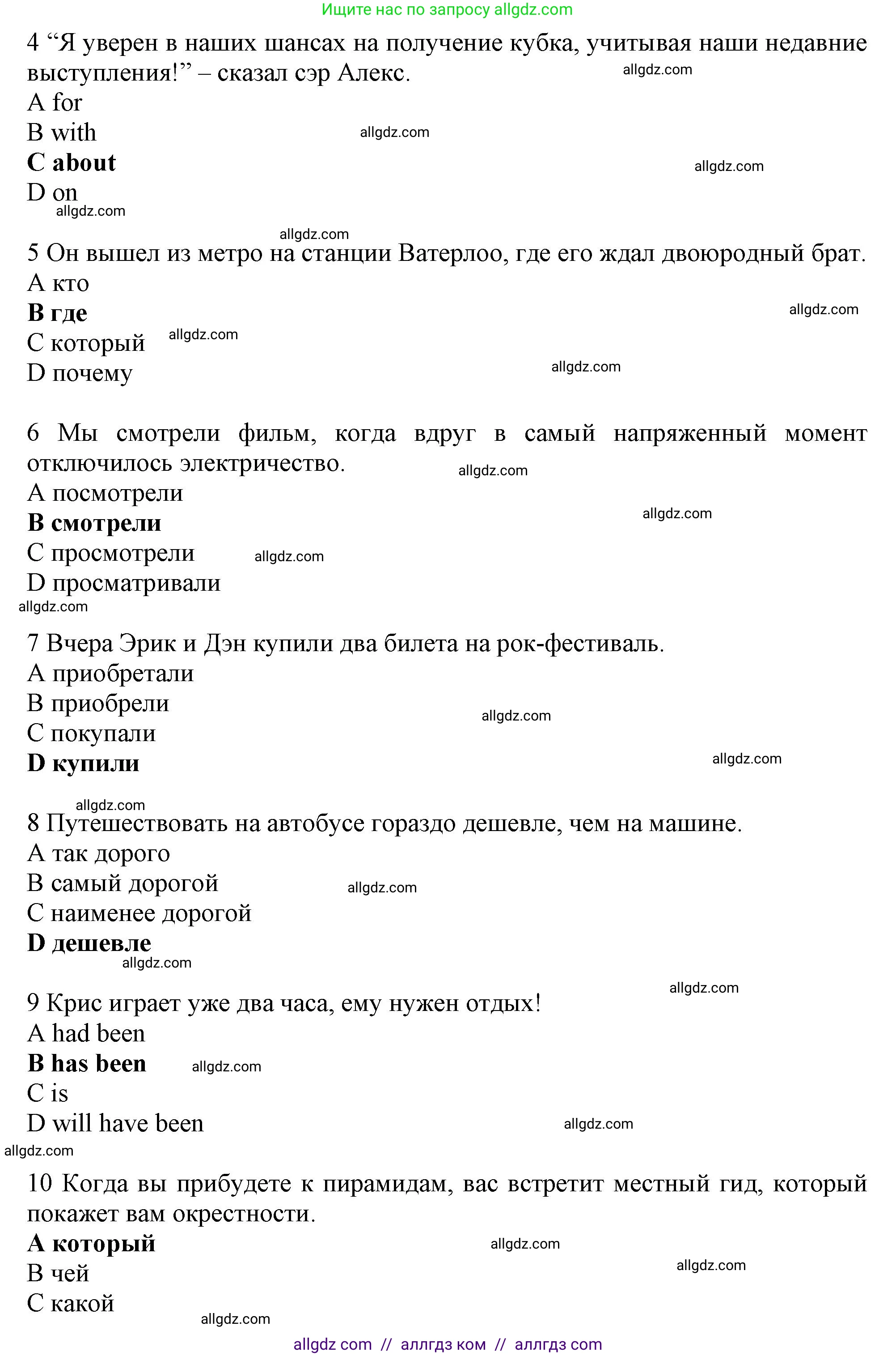 Английский язык (english), 10 класс Рабочая тетрадь (workbook), авторы: Баранова Ксения Михайловна (Baranova Ksenia), Дули Дженни (Dooley Jenny), Копылова Виктория Викторовна (Kopylova Victoria), Мильруд Радислав Петрович (Millrood Radislav), Эванс Вирджиния (Evans Virginia), издательство Просвещение, Москва, 2019, белого цвета, страница 17, номер 2, Решение 1 (продолжение 2)
