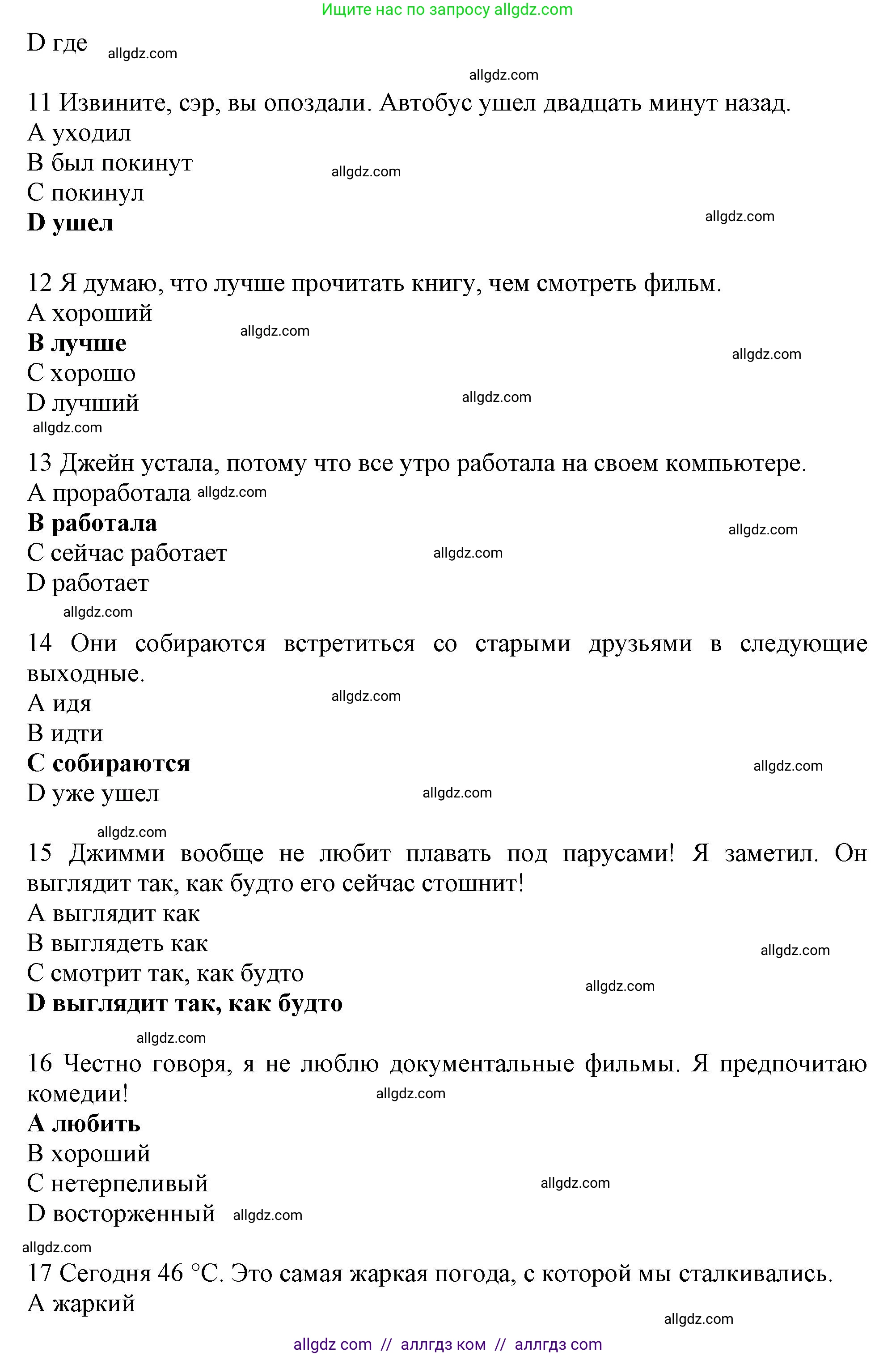 Английский язык (english), 10 класс Рабочая тетрадь (workbook), авторы: Баранова Ксения Михайловна (Baranova Ksenia), Дули Дженни (Dooley Jenny), Копылова Виктория Викторовна (Kopylova Victoria), Мильруд Радислав Петрович (Millrood Radislav), Эванс Вирджиния (Evans Virginia), издательство Просвещение, Москва, 2019, белого цвета, страница 17, номер 2, Решение 1 (продолжение 3)