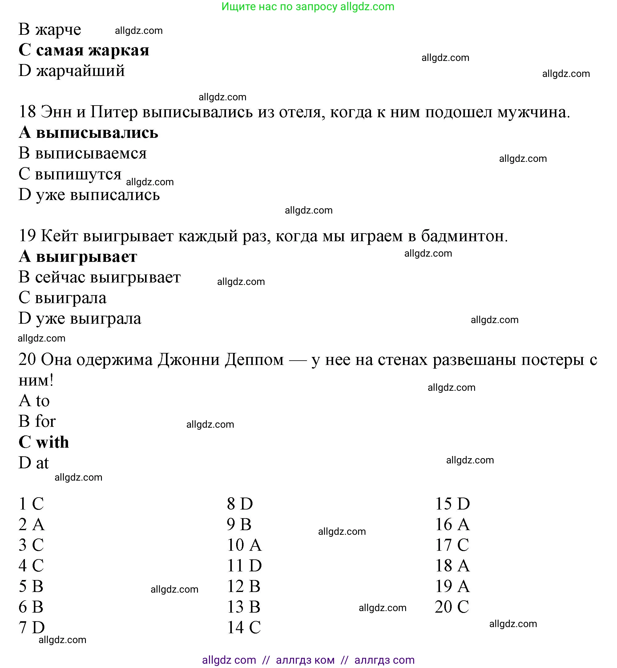 Английский язык (english), 10 класс Рабочая тетрадь (workbook), авторы: Баранова Ксения Михайловна (Baranova Ksenia), Дули Дженни (Dooley Jenny), Копылова Виктория Викторовна (Kopylova Victoria), Мильруд Радислав Петрович (Millrood Radislav), Эванс Вирджиния (Evans Virginia), издательство Просвещение, Москва, 2019, белого цвета, страница 17, номер 2, Решение 1 (продолжение 4)