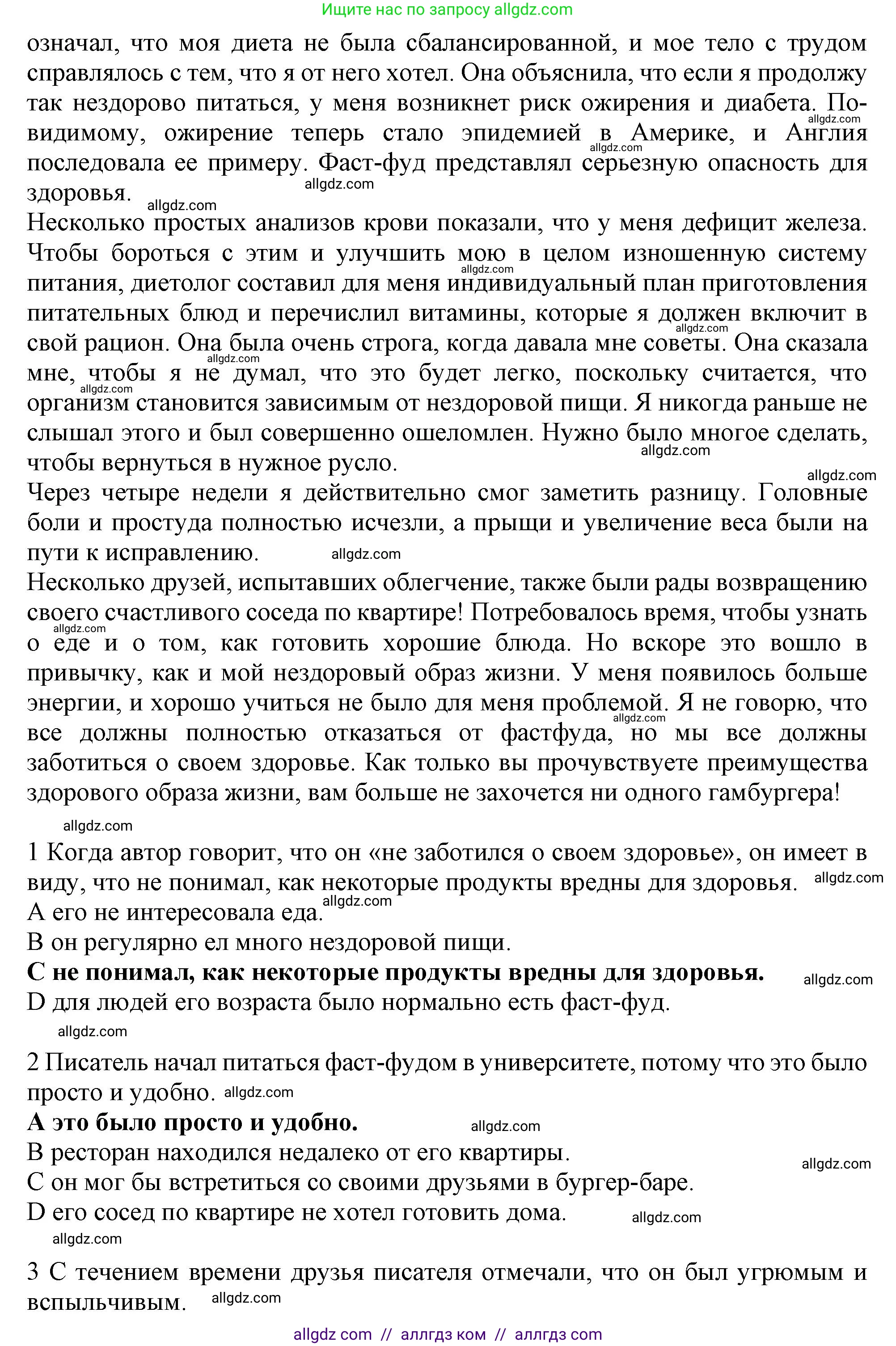 Английский язык (english), 10 класс Рабочая тетрадь (workbook), авторы: Баранова Ксения Михайловна (Baranova Ksenia), Дули Дженни (Dooley Jenny), Копылова Виктория Викторовна (Kopylova Victoria), Мильруд Радислав Петрович (Millrood Radislav), Эванс Вирджиния (Evans Virginia), издательство Просвещение, Москва, 2019, белого цвета, страница 18, номер 1, Решение 1 (продолжение 2)
