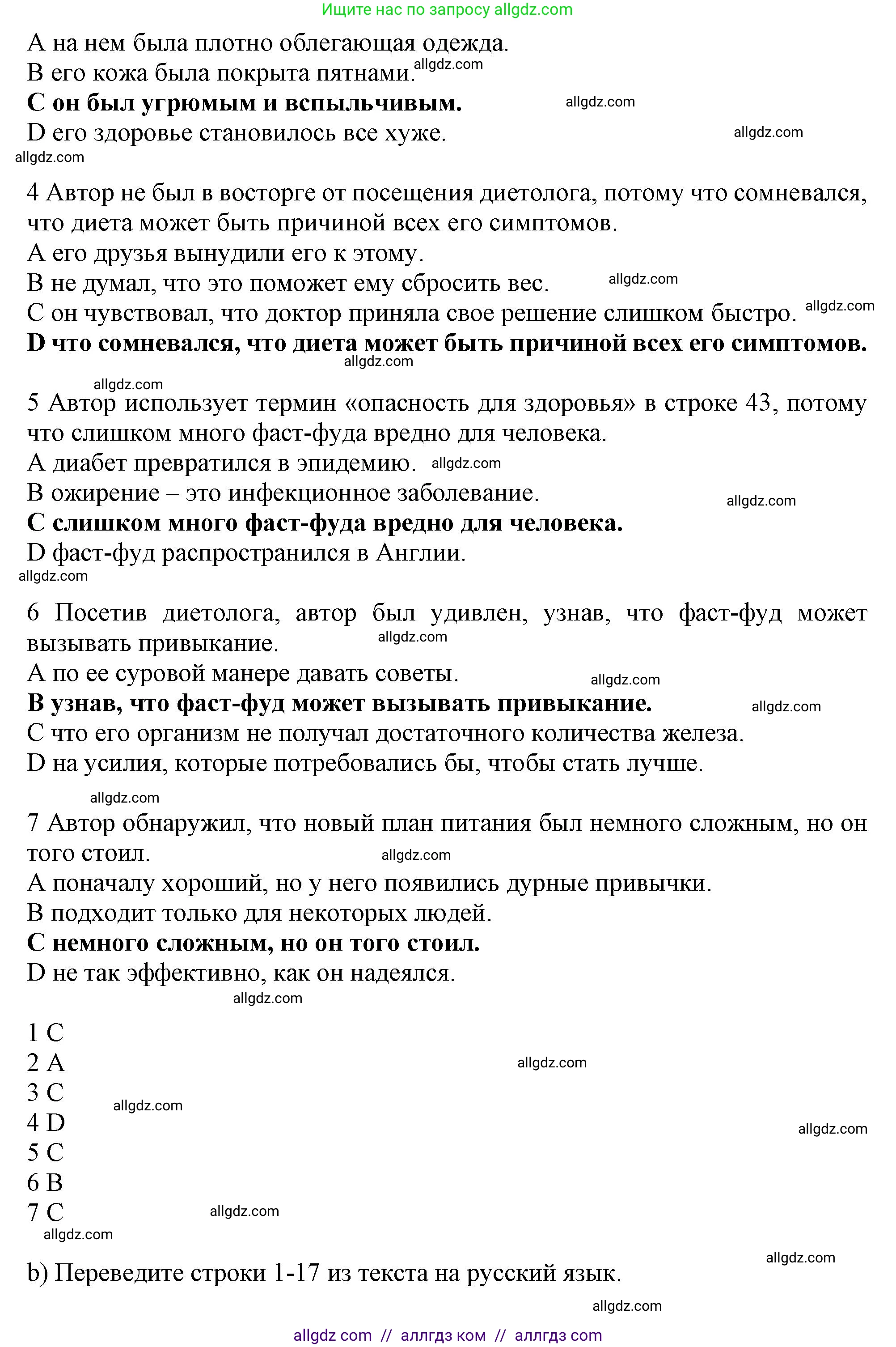 Английский язык (english), 10 класс Рабочая тетрадь (workbook), авторы: Баранова Ксения Михайловна (Baranova Ksenia), Дули Дженни (Dooley Jenny), Копылова Виктория Викторовна (Kopylova Victoria), Мильруд Радислав Петрович (Millrood Radislav), Эванс Вирджиния (Evans Virginia), издательство Просвещение, Москва, 2019, белого цвета, страница 18, номер 1, Решение 1 (продолжение 3)
