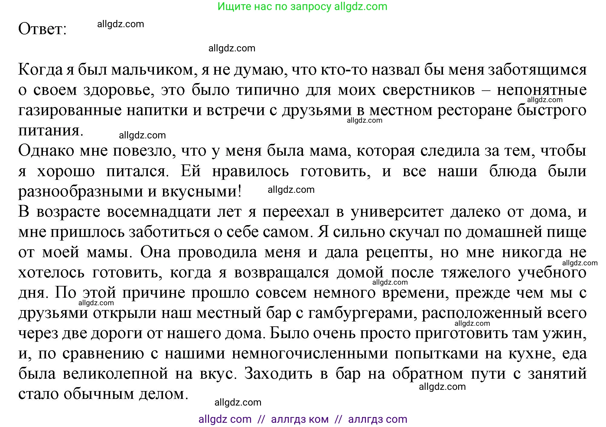 Английский язык (english), 10 класс Рабочая тетрадь (workbook), авторы: Баранова Ксения Михайловна (Baranova Ksenia), Дули Дженни (Dooley Jenny), Копылова Виктория Викторовна (Kopylova Victoria), Мильруд Радислав Петрович (Millrood Radislav), Эванс Вирджиния (Evans Virginia), издательство Просвещение, Москва, 2019, белого цвета, страница 18, номер 1, Решение 1 (продолжение 4)