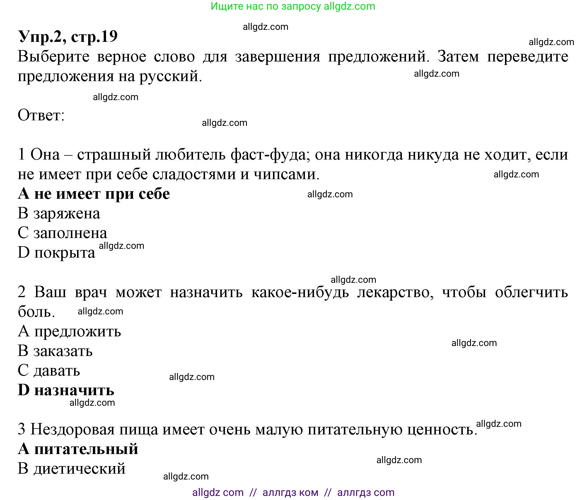 Английский язык (english), 10 класс Рабочая тетрадь (workbook), авторы: Баранова Ксения Михайловна (Baranova Ksenia), Дули Дженни (Dooley Jenny), Копылова Виктория Викторовна (Kopylova Victoria), Мильруд Радислав Петрович (Millrood Radislav), Эванс Вирджиния (Evans Virginia), издательство Просвещение, Москва, 2019, белого цвета, страница 19, номер 2, Решение 1