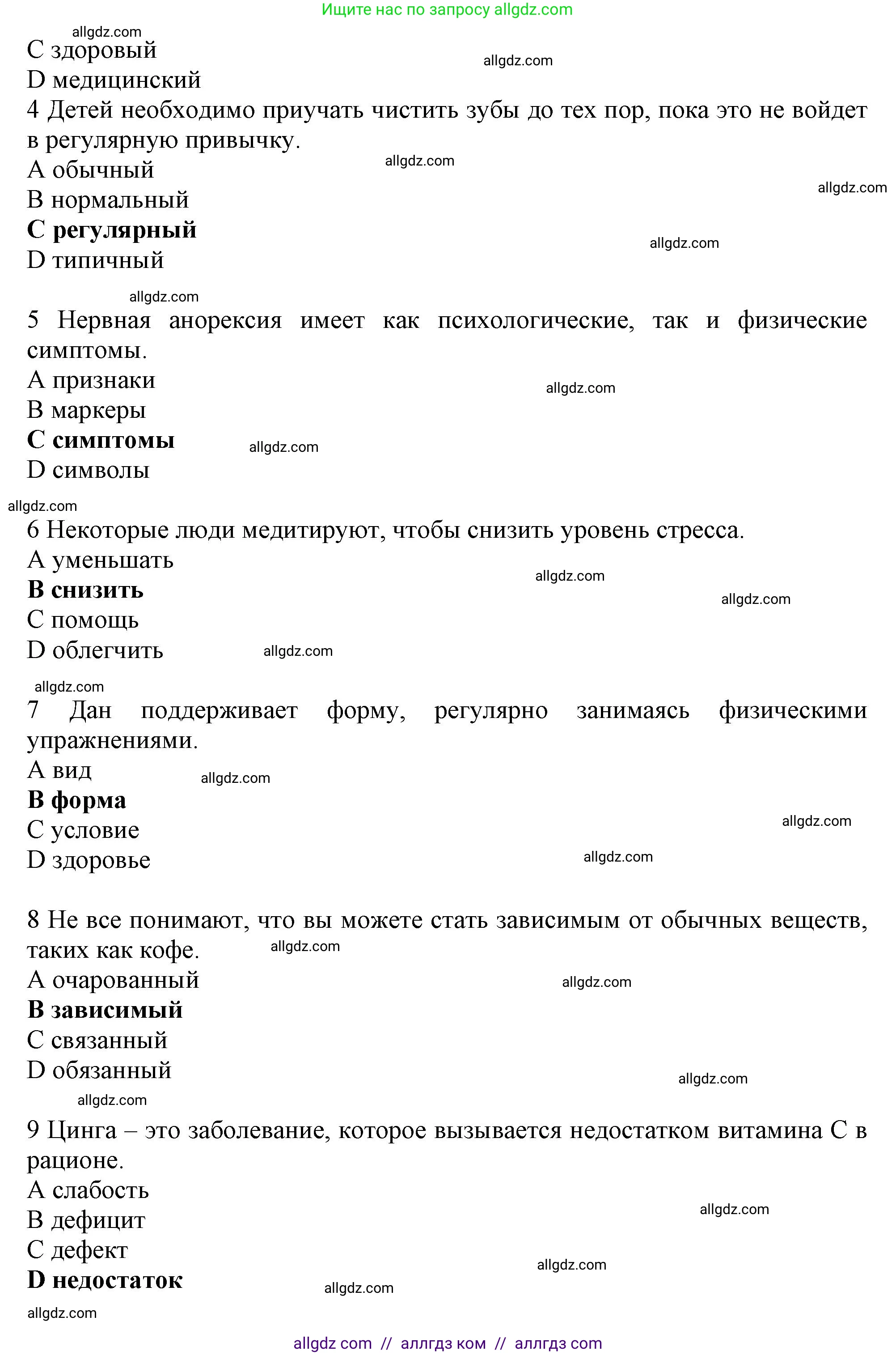 Английский язык (english), 10 класс Рабочая тетрадь (workbook), авторы: Баранова Ксения Михайловна (Baranova Ksenia), Дули Дженни (Dooley Jenny), Копылова Виктория Викторовна (Kopylova Victoria), Мильруд Радислав Петрович (Millrood Radislav), Эванс Вирджиния (Evans Virginia), издательство Просвещение, Москва, 2019, белого цвета, страница 19, номер 2, Решение 1 (продолжение 2)