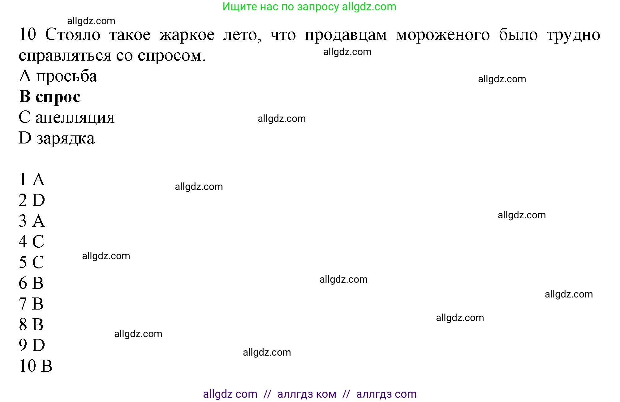 Английский язык (english), 10 класс Рабочая тетрадь (workbook), авторы: Баранова Ксения Михайловна (Baranova Ksenia), Дули Дженни (Dooley Jenny), Копылова Виктория Викторовна (Kopylova Victoria), Мильруд Радислав Петрович (Millrood Radislav), Эванс Вирджиния (Evans Virginia), издательство Просвещение, Москва, 2019, белого цвета, страница 19, номер 2, Решение 1 (продолжение 3)