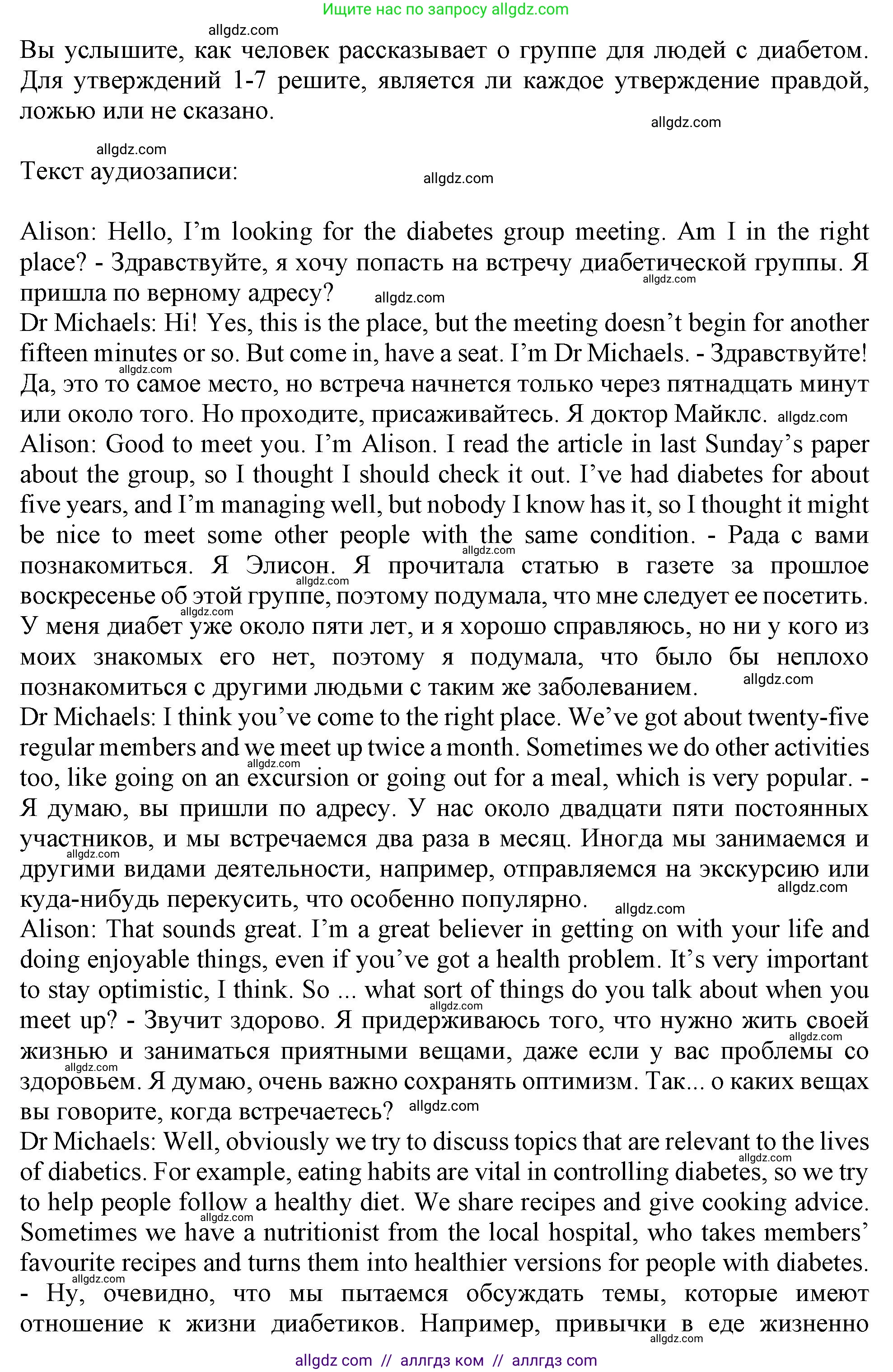 Английский язык (english), 10 класс Рабочая тетрадь (workbook), авторы: Баранова Ксения Михайловна (Baranova Ksenia), Дули Дженни (Dooley Jenny), Копылова Виктория Викторовна (Kopylova Victoria), Мильруд Радислав Петрович (Millrood Radislav), Эванс Вирджиния (Evans Virginia), издательство Просвещение, Москва, 2019, белого цвета, страница 20, номер 2, Решение 1