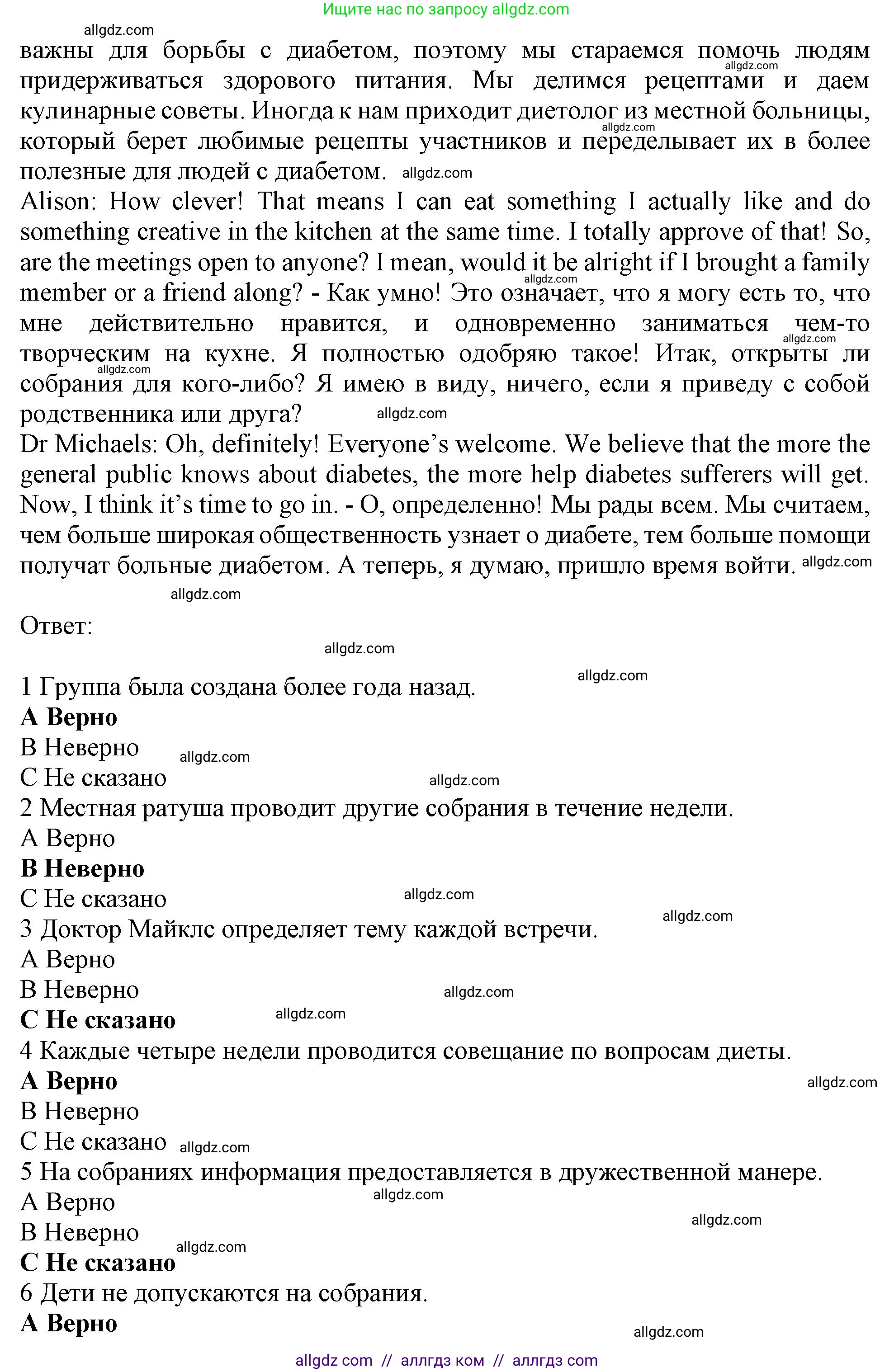 Английский язык (english), 10 класс Рабочая тетрадь (workbook), авторы: Баранова Ксения Михайловна (Baranova Ksenia), Дули Дженни (Dooley Jenny), Копылова Виктория Викторовна (Kopylova Victoria), Мильруд Радислав Петрович (Millrood Radislav), Эванс Вирджиния (Evans Virginia), издательство Просвещение, Москва, 2019, белого цвета, страница 20, номер 2, Решение 1 (продолжение 2)