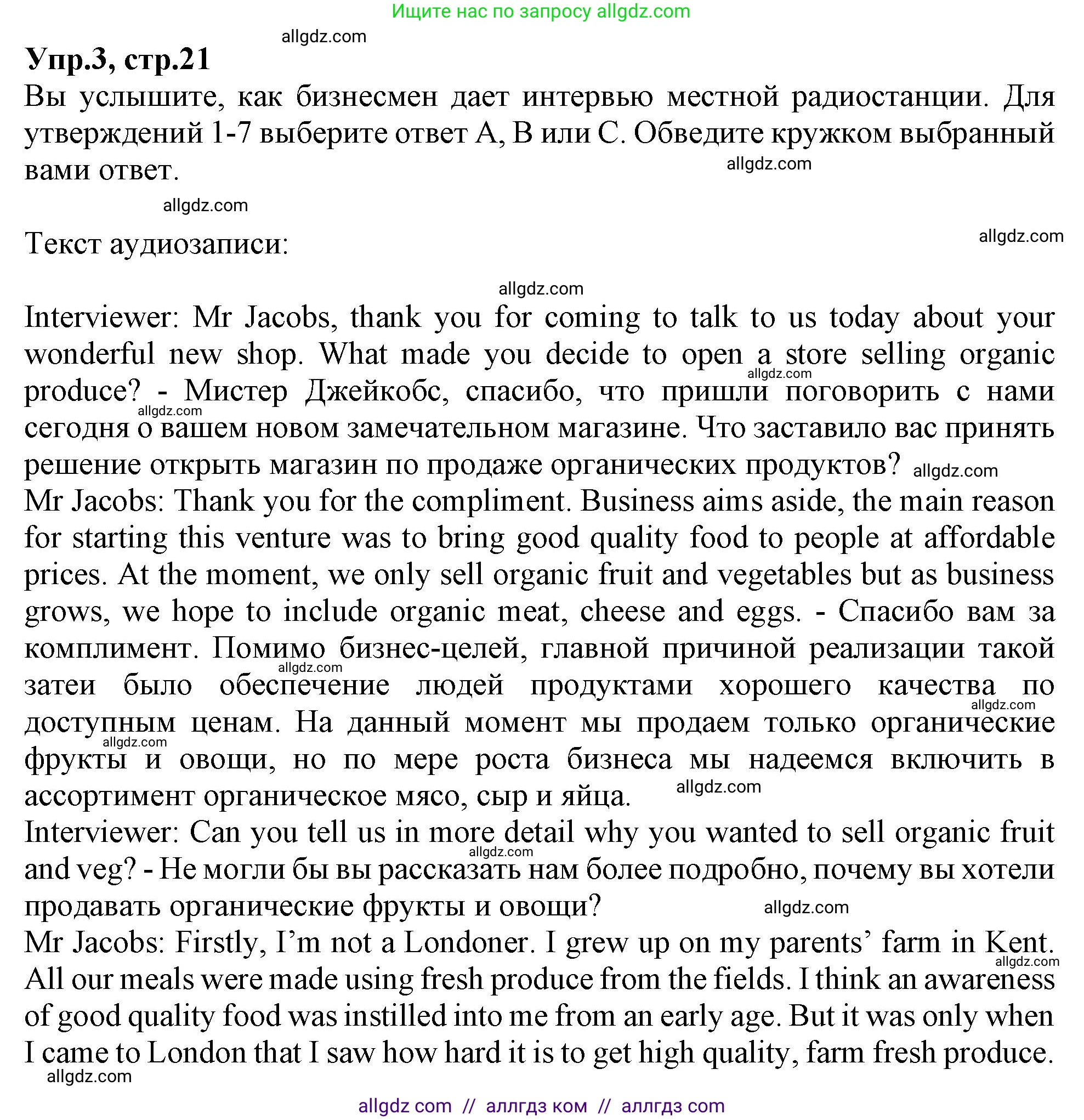 Английский язык (english), 10 класс Рабочая тетрадь (workbook), авторы: Баранова Ксения Михайловна (Baranova Ksenia), Дули Дженни (Dooley Jenny), Копылова Виктория Викторовна (Kopylova Victoria), Мильруд Радислав Петрович (Millrood Radislav), Эванс Вирджиния (Evans Virginia), издательство Просвещение, Москва, 2019, белого цвета, страница 21, номер 3, Решение 1