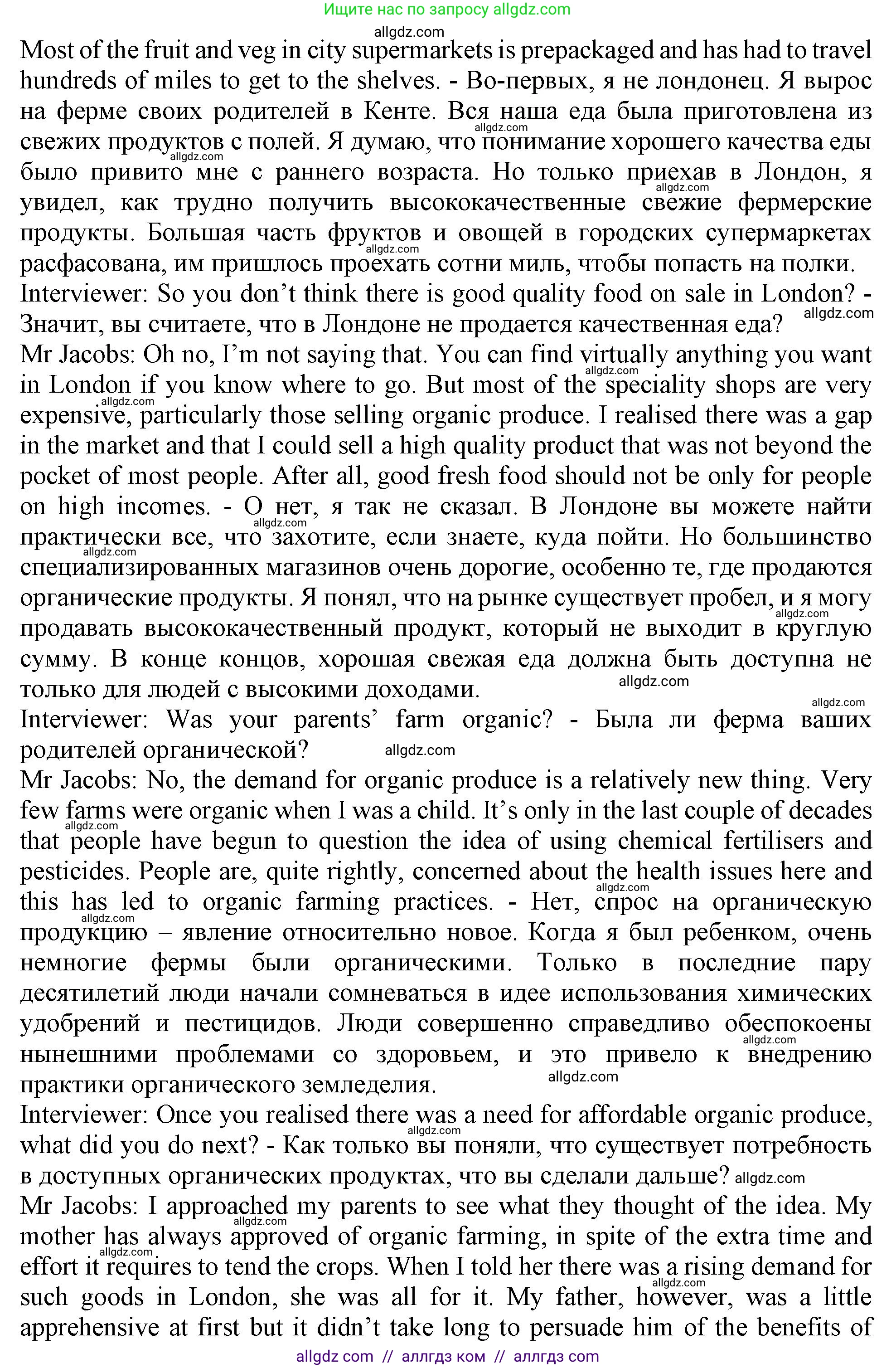 Английский язык (english), 10 класс Рабочая тетрадь (workbook), авторы: Баранова Ксения Михайловна (Baranova Ksenia), Дули Дженни (Dooley Jenny), Копылова Виктория Викторовна (Kopylova Victoria), Мильруд Радислав Петрович (Millrood Radislav), Эванс Вирджиния (Evans Virginia), издательство Просвещение, Москва, 2019, белого цвета, страница 21, номер 3, Решение 1 (продолжение 2)