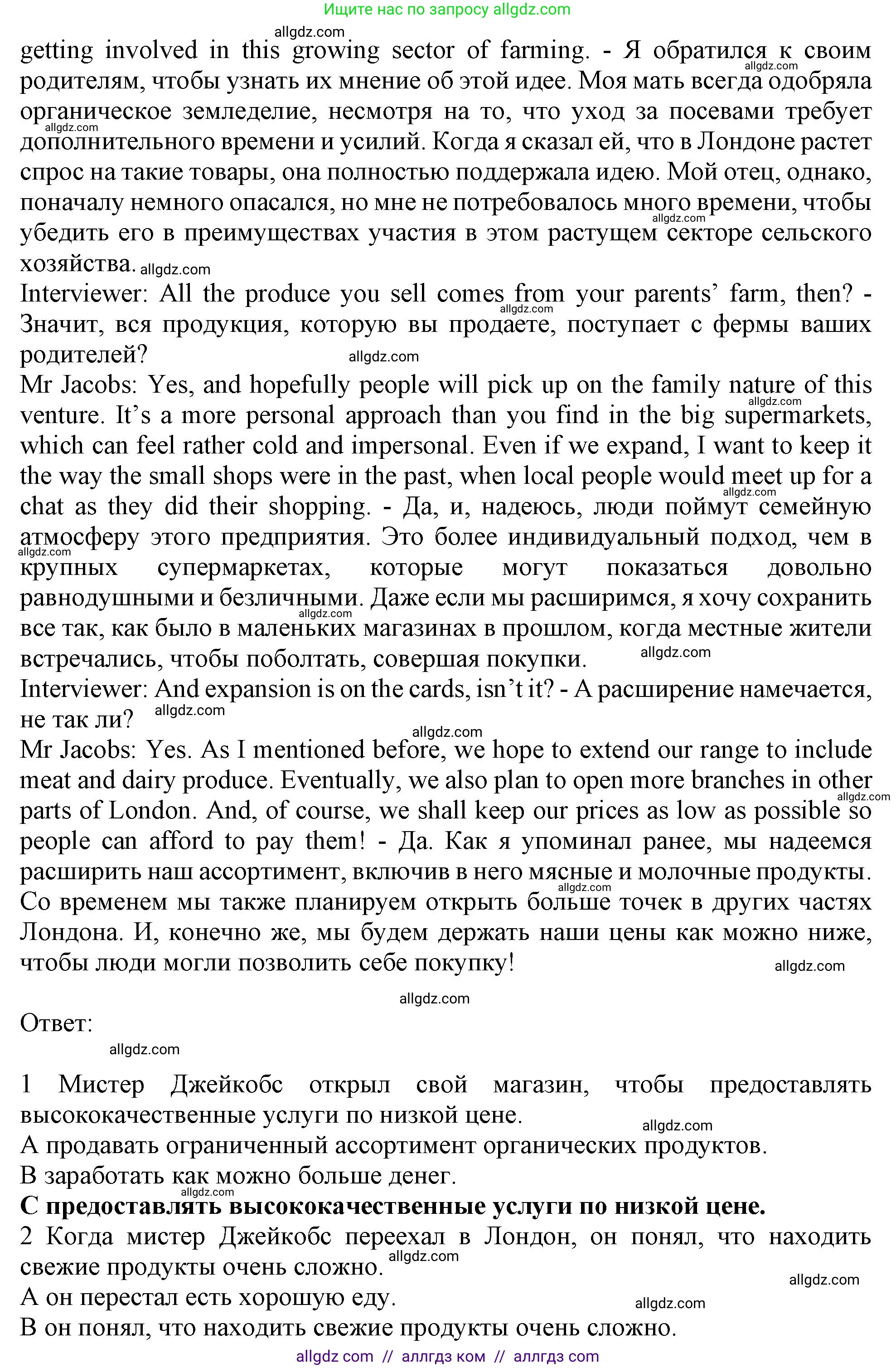 Английский язык (english), 10 класс Рабочая тетрадь (workbook), авторы: Баранова Ксения Михайловна (Baranova Ksenia), Дули Дженни (Dooley Jenny), Копылова Виктория Викторовна (Kopylova Victoria), Мильруд Радислав Петрович (Millrood Radislav), Эванс Вирджиния (Evans Virginia), издательство Просвещение, Москва, 2019, белого цвета, страница 21, номер 3, Решение 1 (продолжение 3)